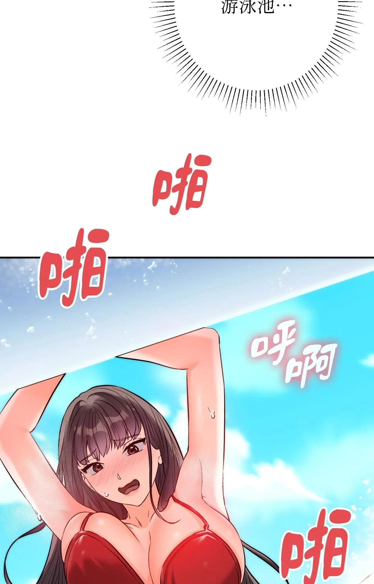 她才不是我姊姊2 第4话 第35页