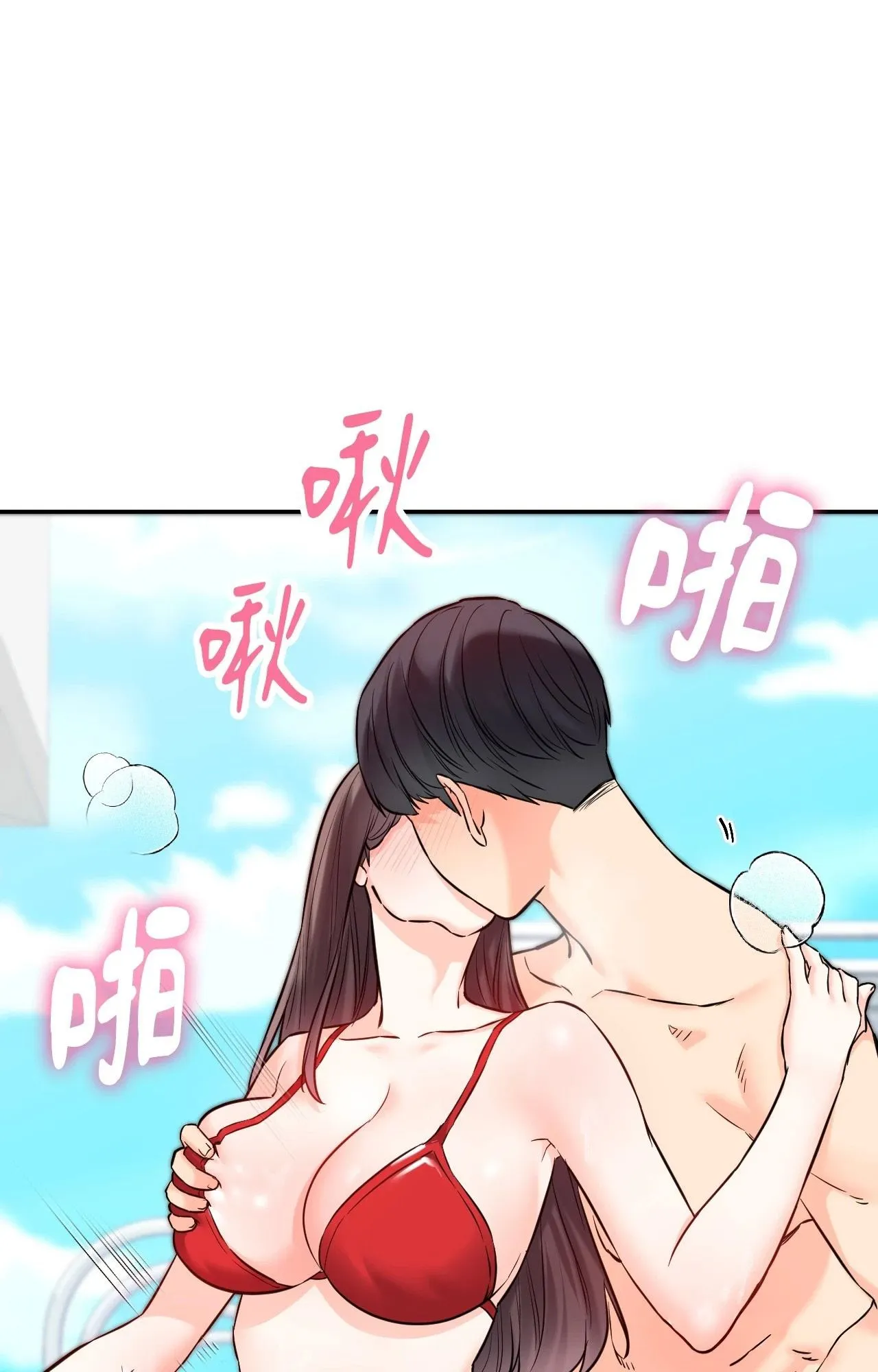 她才不是我姊姊2 第4话 第53页