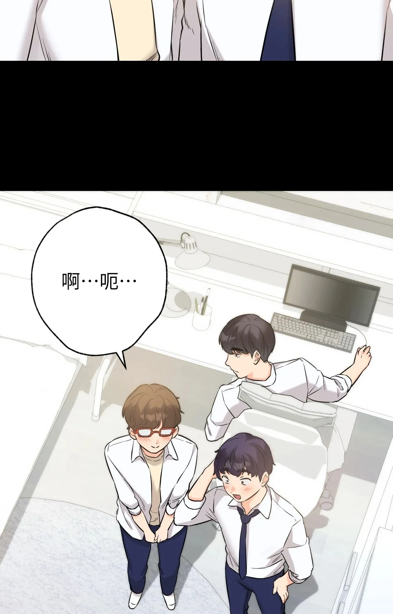 她才不是我姊姊2 第4话 第110页