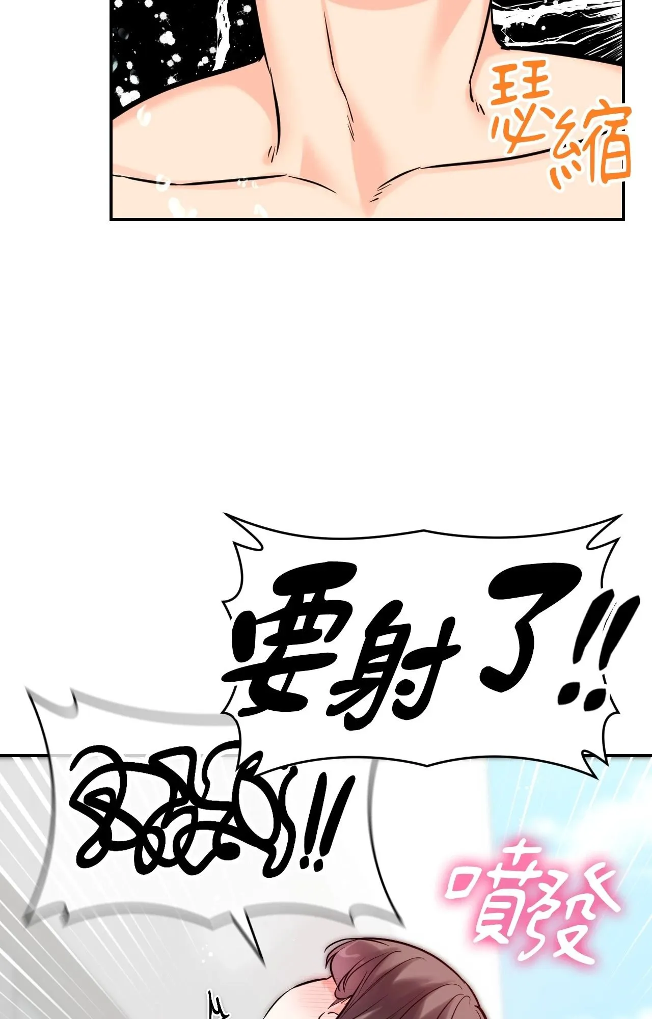 她才不是我姊姊2 第4话 第63页