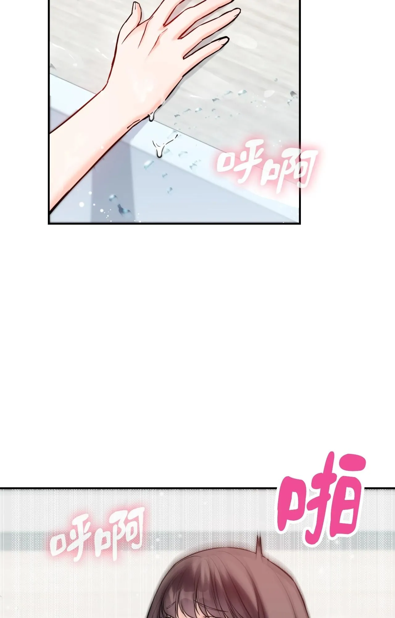 她才不是我姊姊2 第4话 第55页