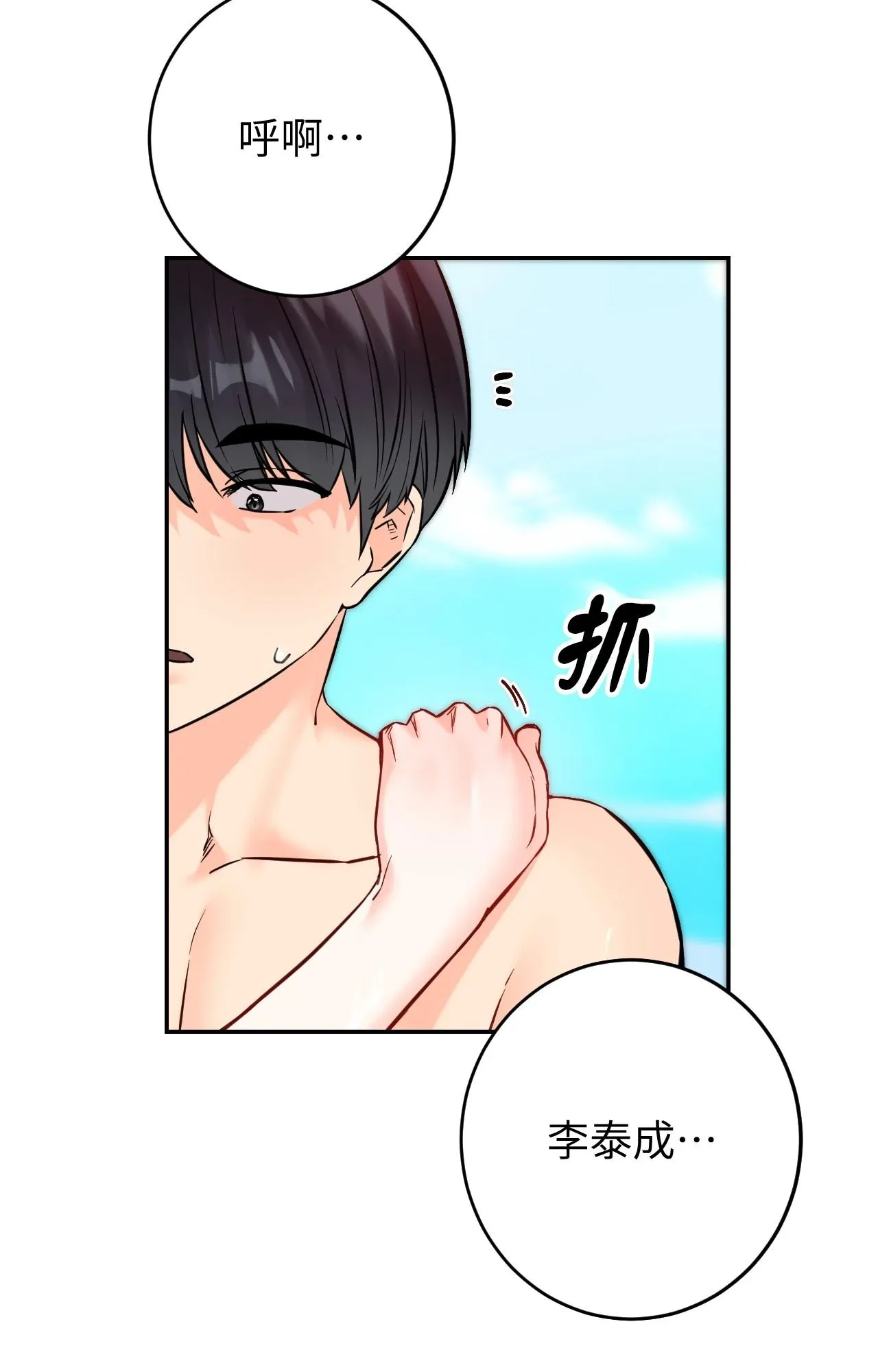 她才不是我姊姊2 第4话 第18页