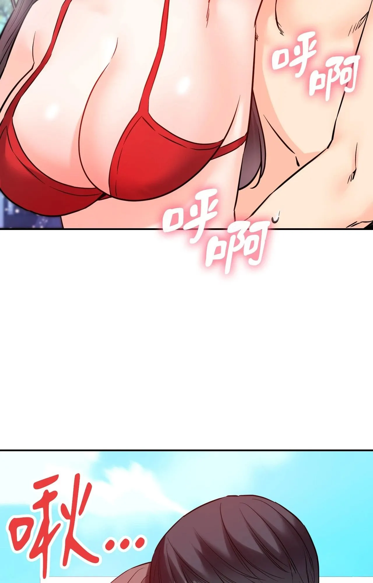 她才不是我姊姊2 第4话 第46页