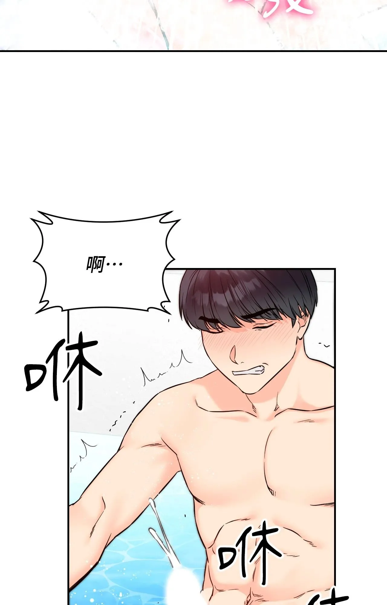 她才不是我姊姊2 第4话 第65页
