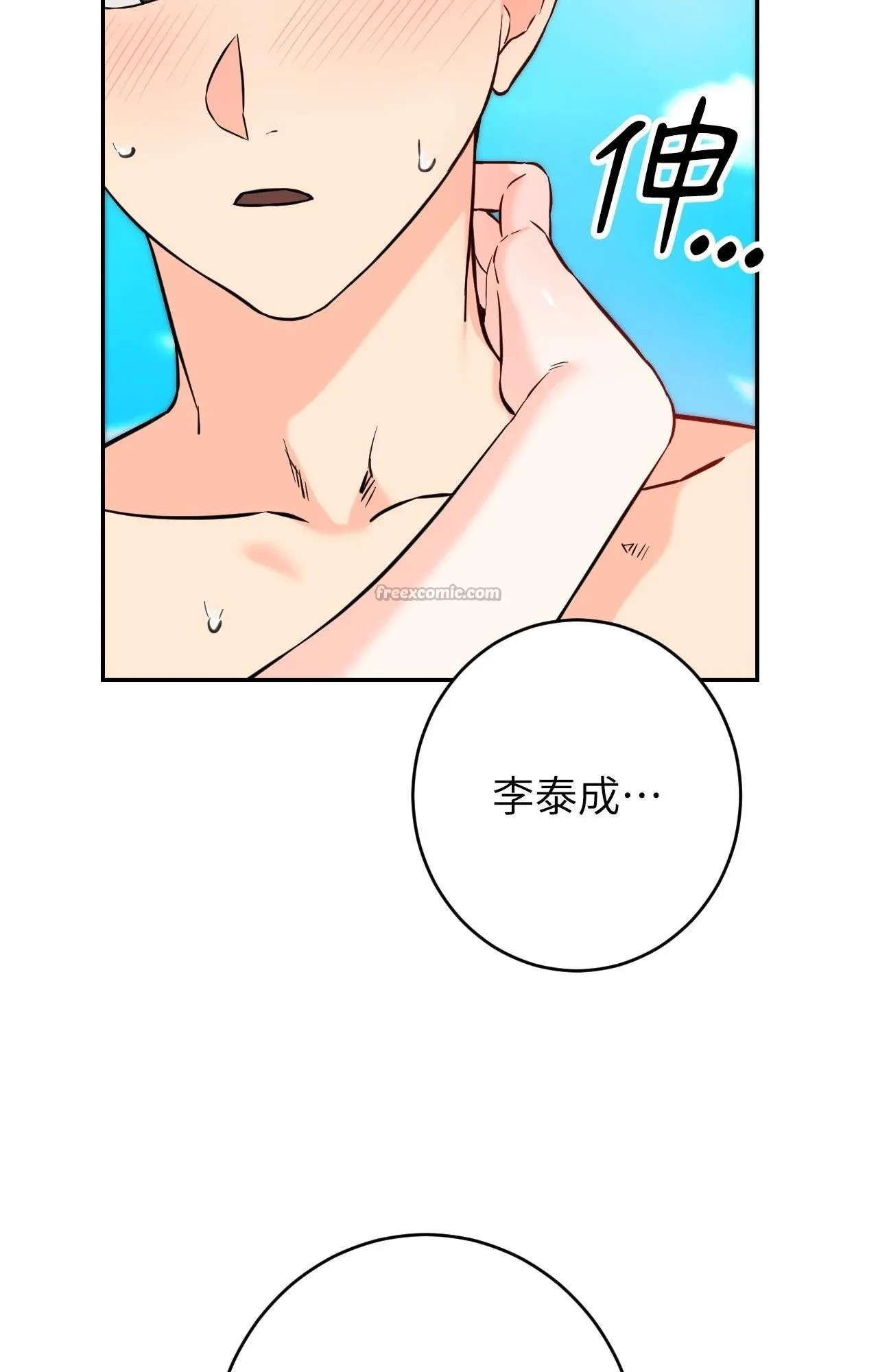 她才不是我姊姊2 第4话 第42页