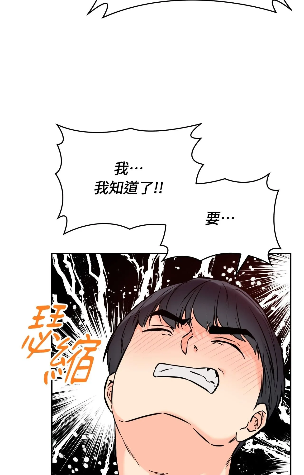 她才不是我姊姊2 第4话 第62页