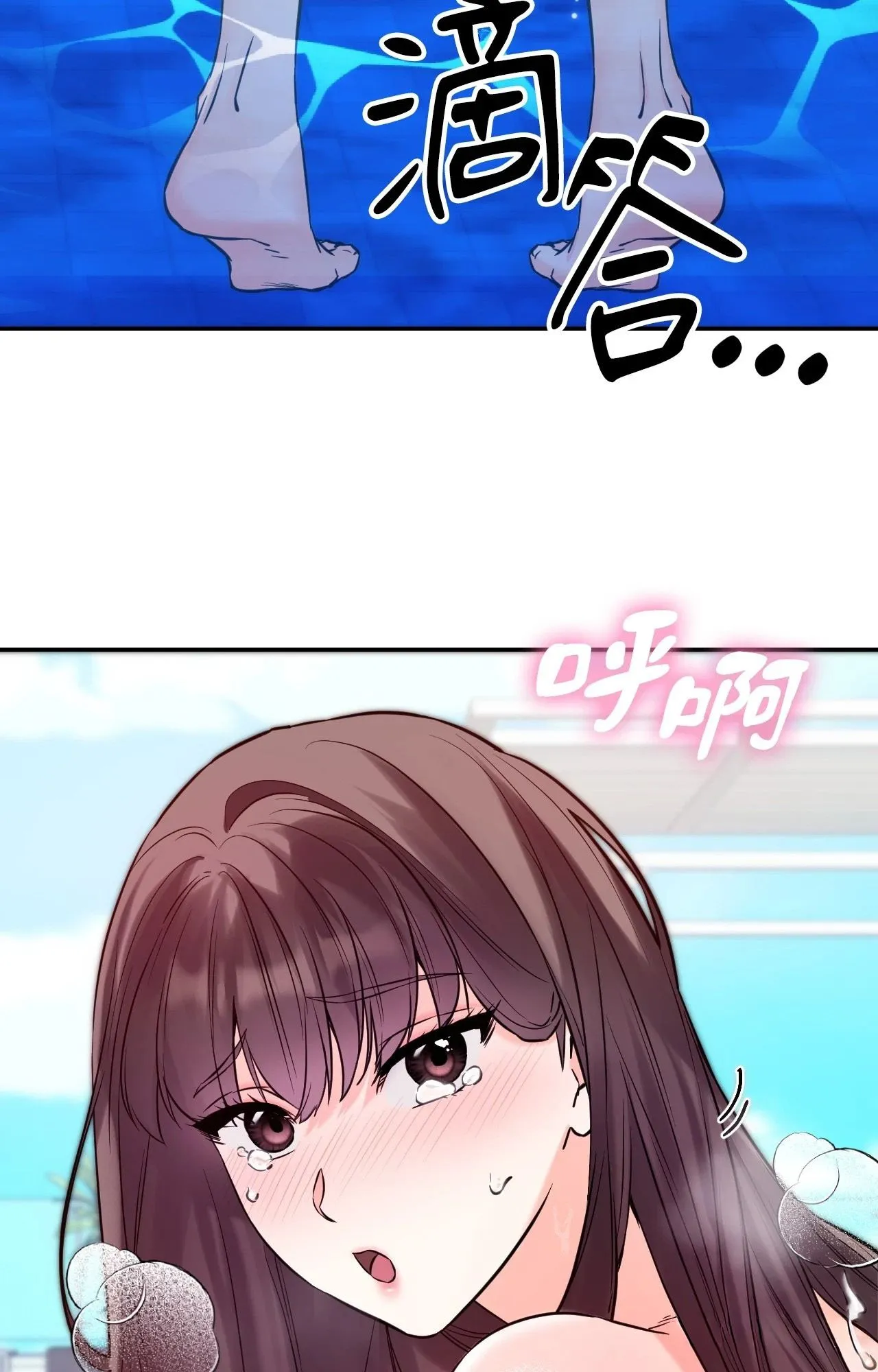 她才不是我姊姊2 第4话 第69页