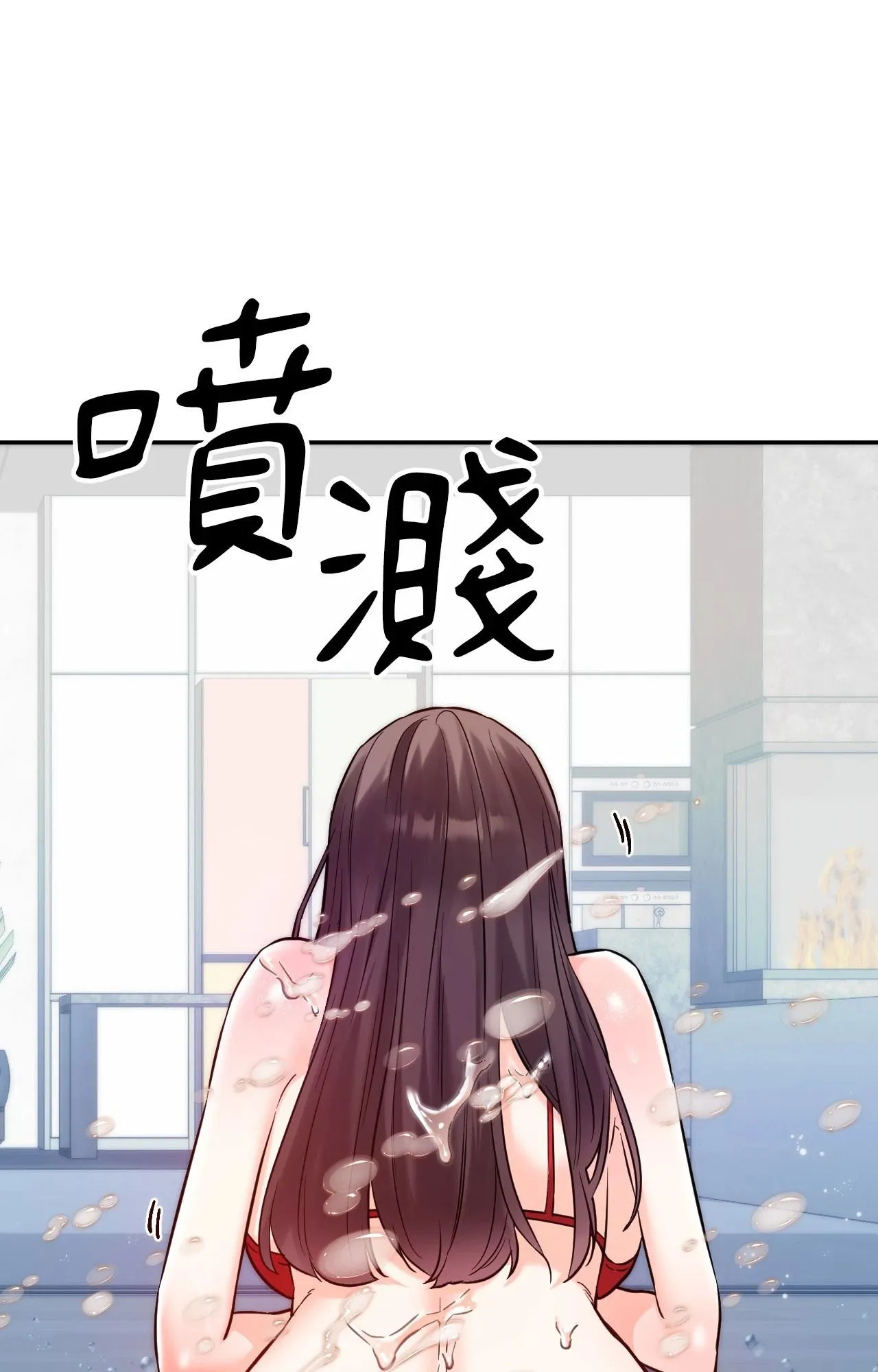她才不是我姊姊2 第4话 第67页