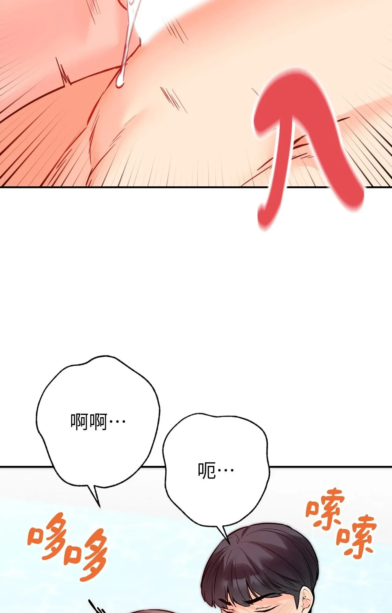 她才不是我姊姊2 第4话 第24页