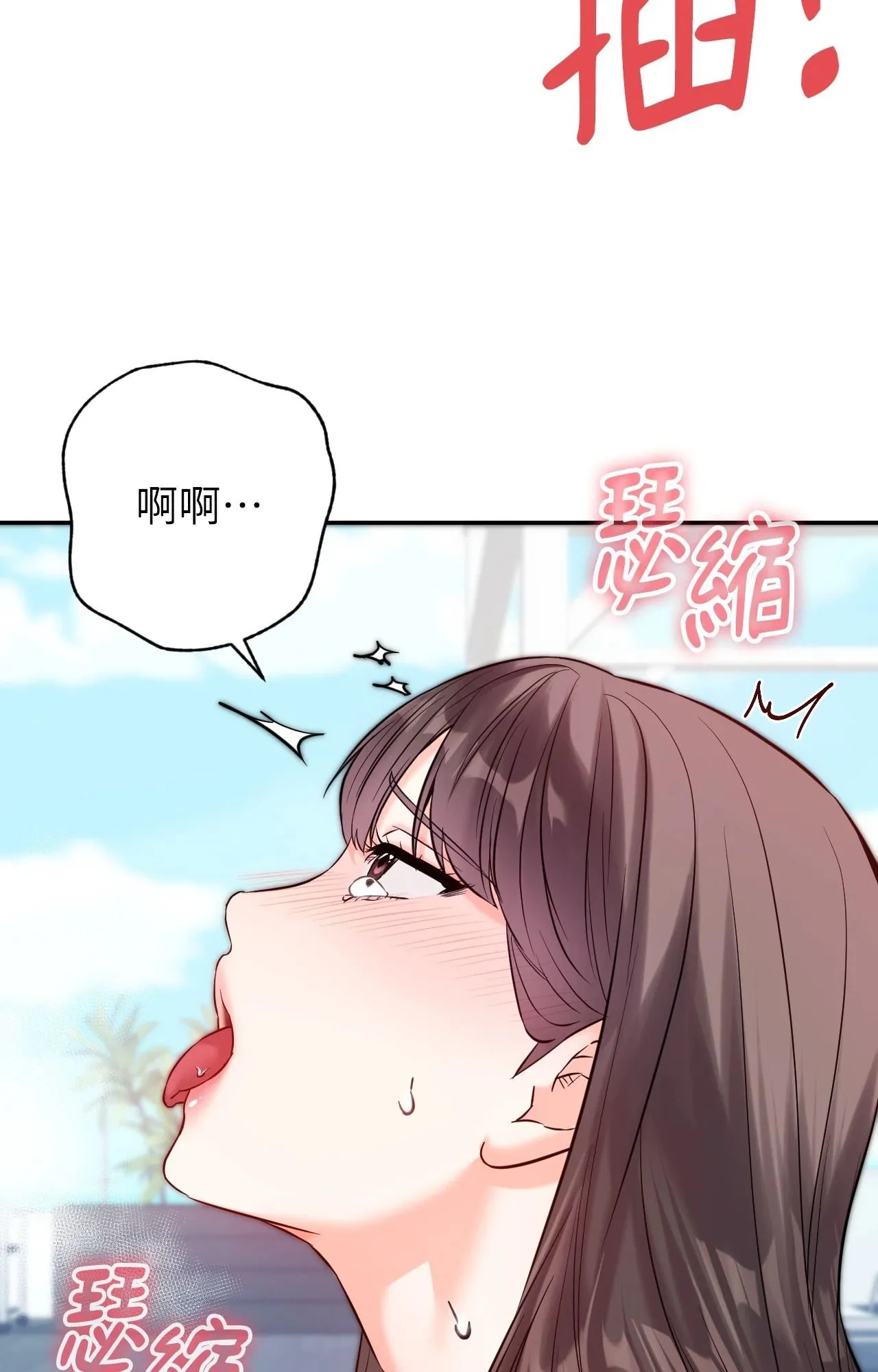 她才不是我姊姊2 第4话 第38页