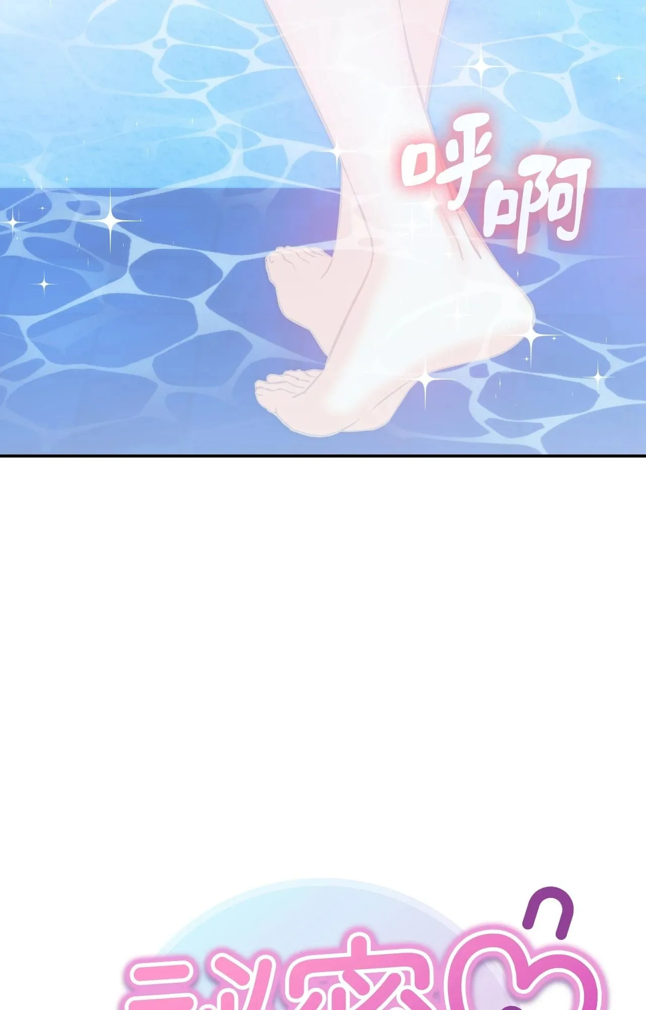 她才不是我姊姊2 第4话 第12页