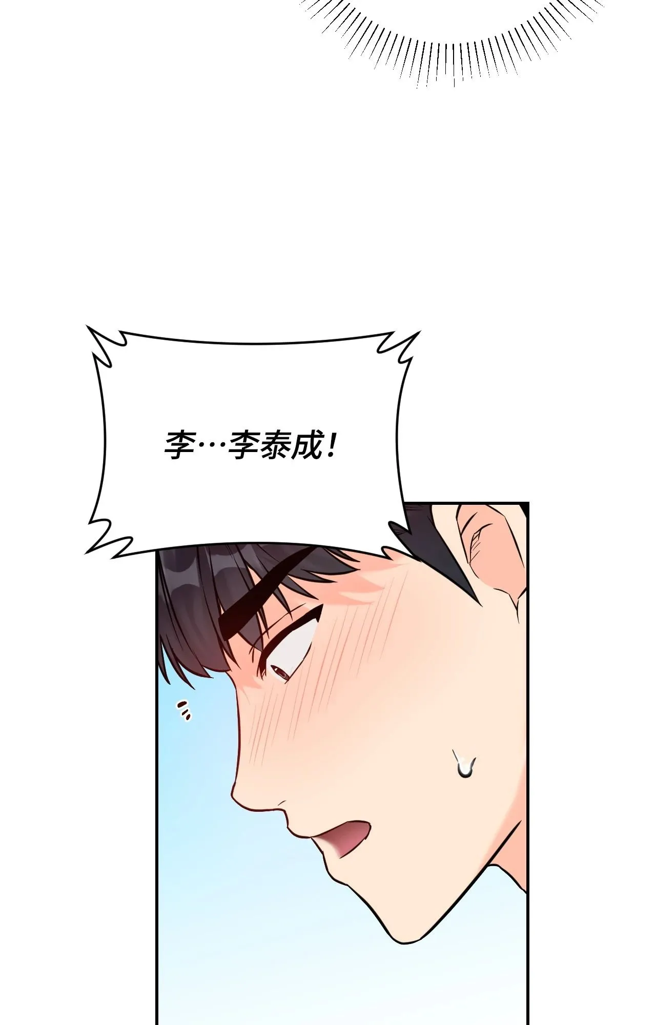 她才不是我姊姊2 第4话 第59页