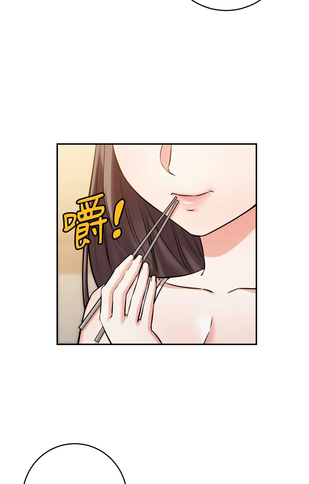她才不是我姊姊2 第4话 第82页