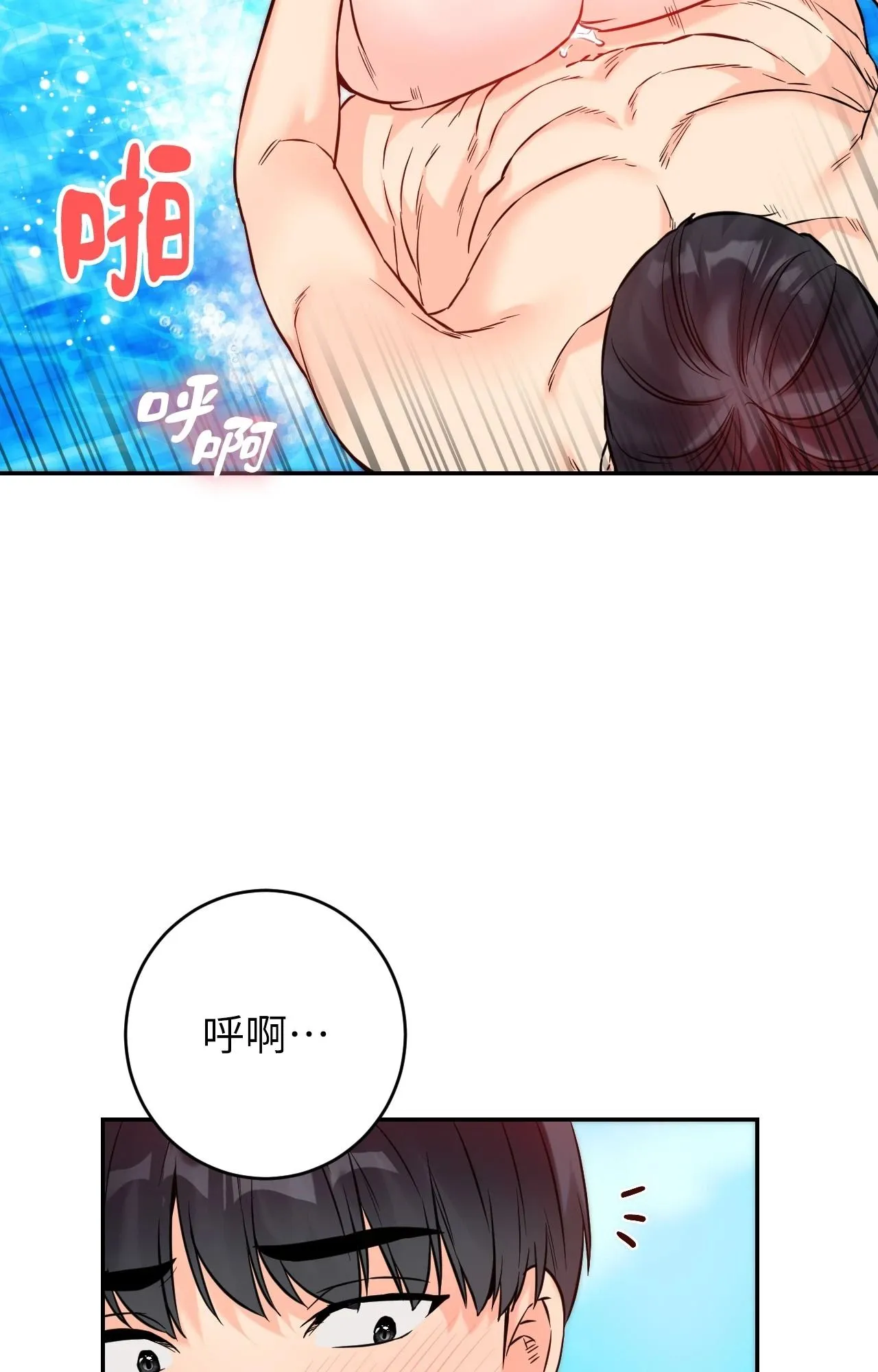 她才不是我姊姊2 第4话 第41页