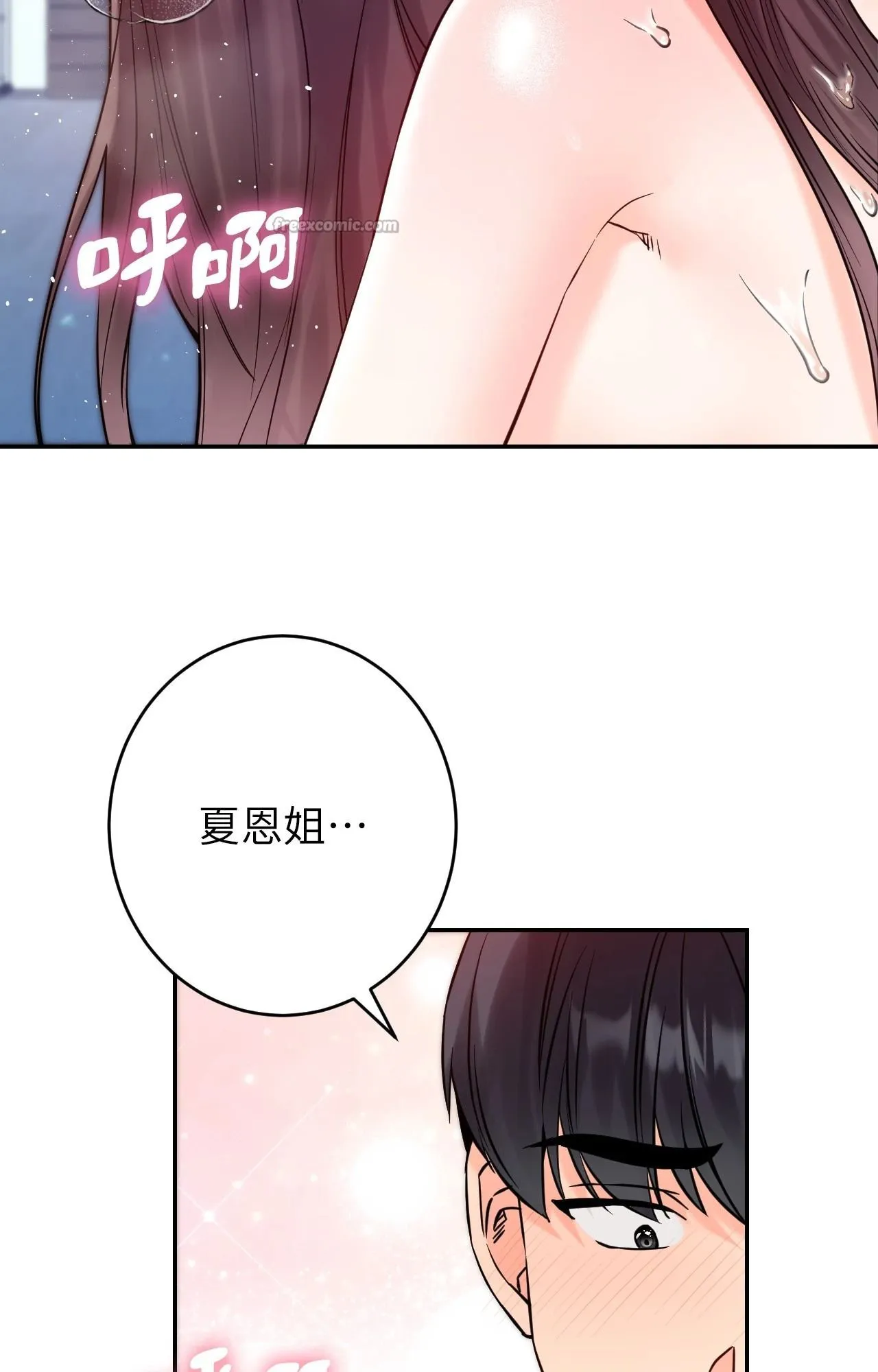 她才不是我姊姊2 第4话 第70页
