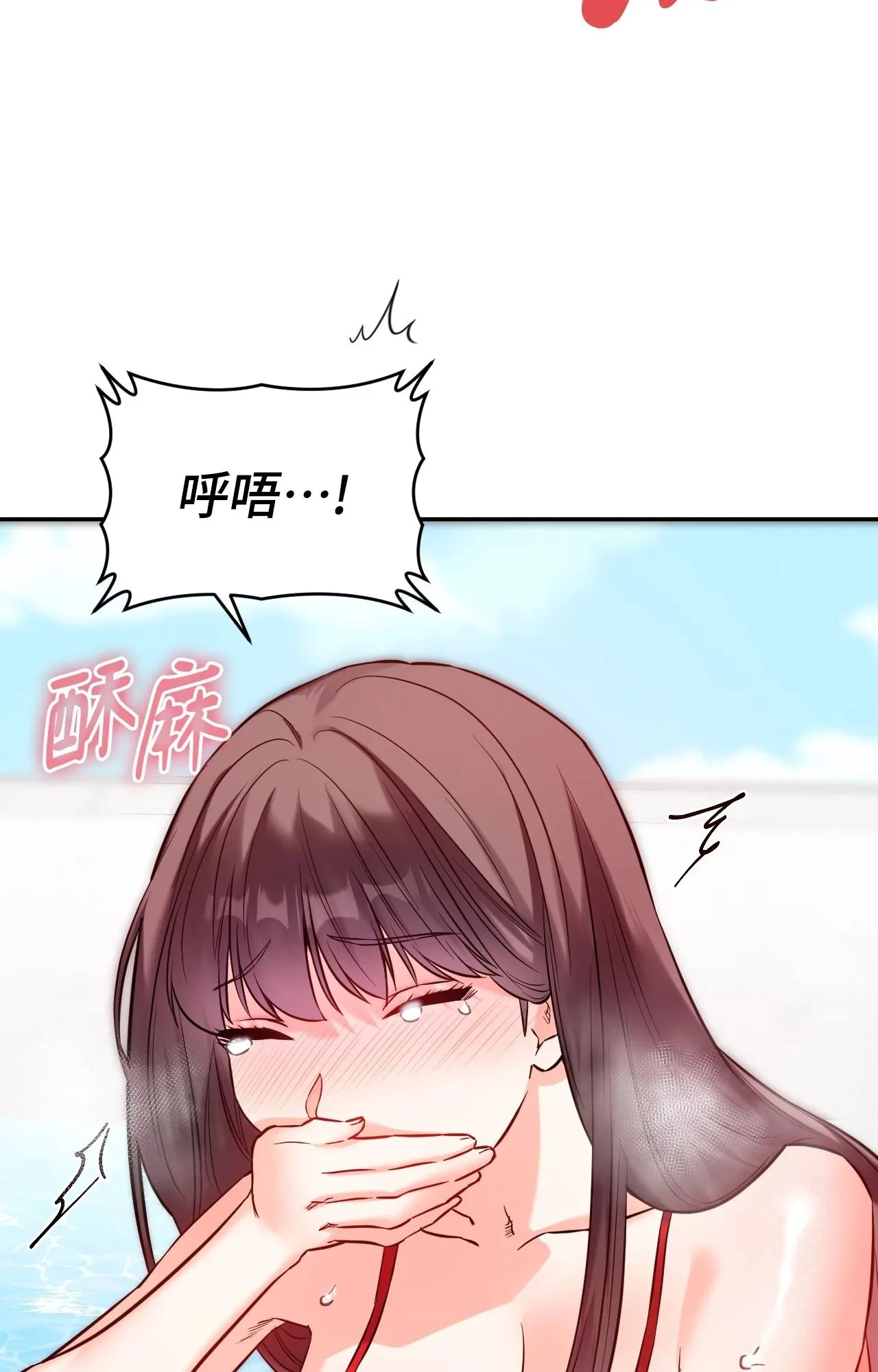 她才不是我姊姊2 第4话 第31页