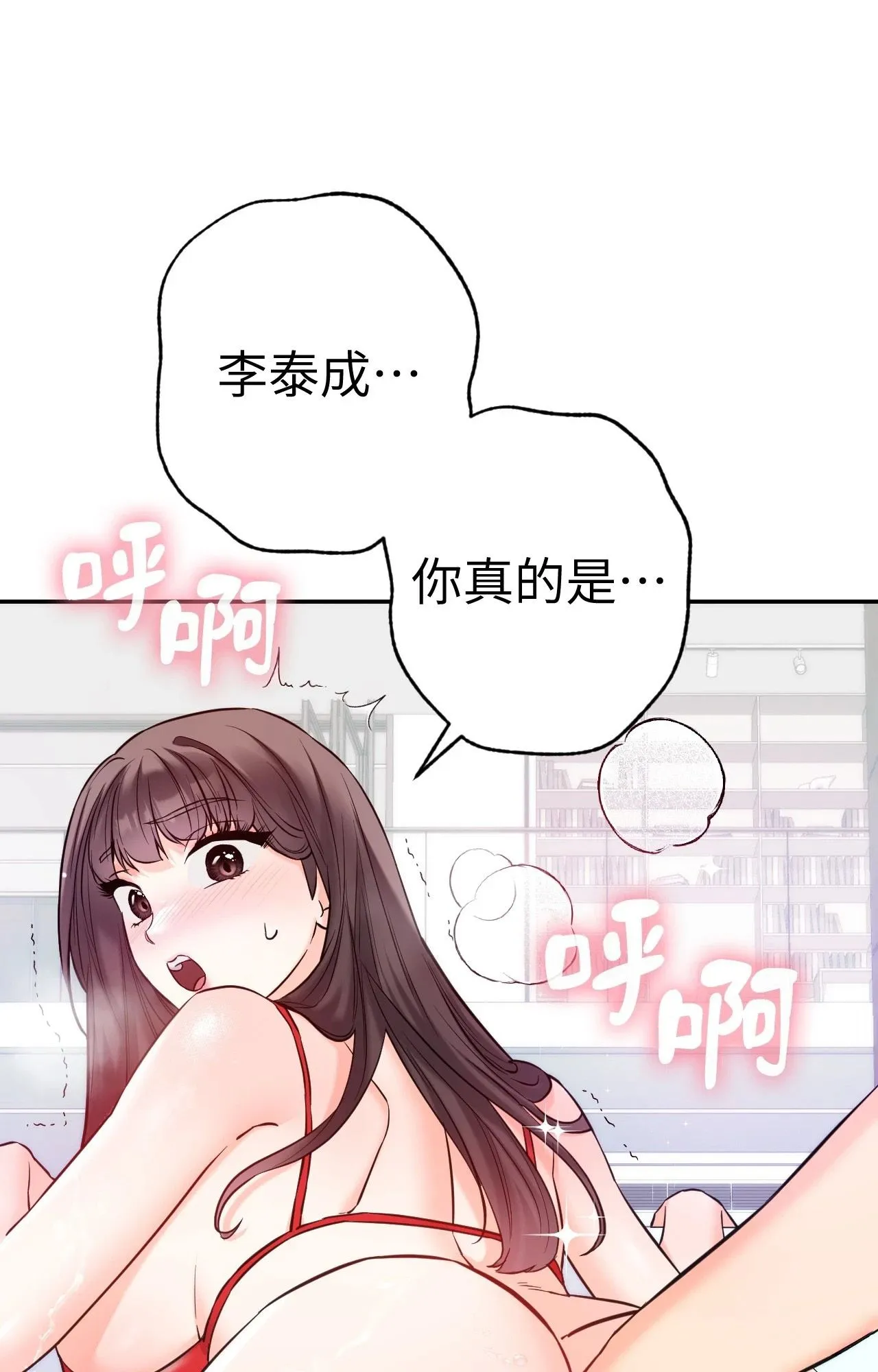 她才不是我姊姊2 第4话 第10页