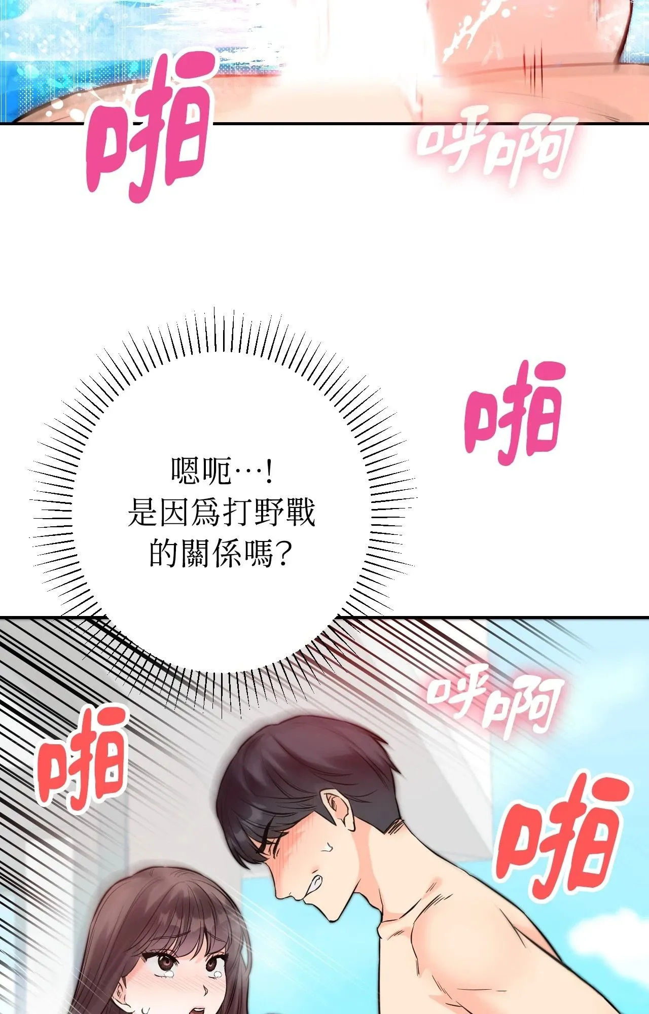 她才不是我姊姊2 第4话 第57页