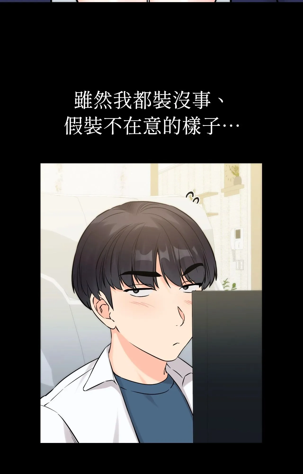 她才不是我姊姊2 第4话 第113页