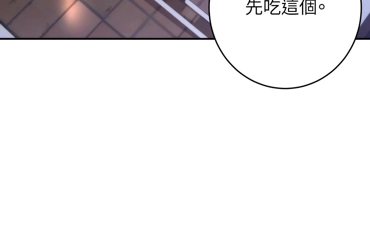 她才不是我姊姊2 第4话 第79页