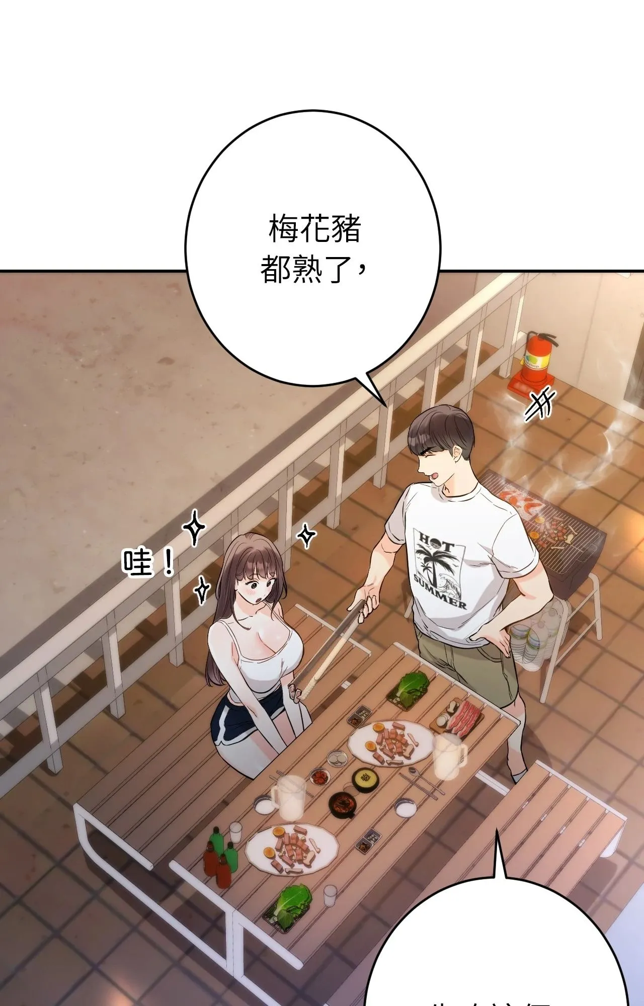她才不是我姊姊2 第4话 第78页