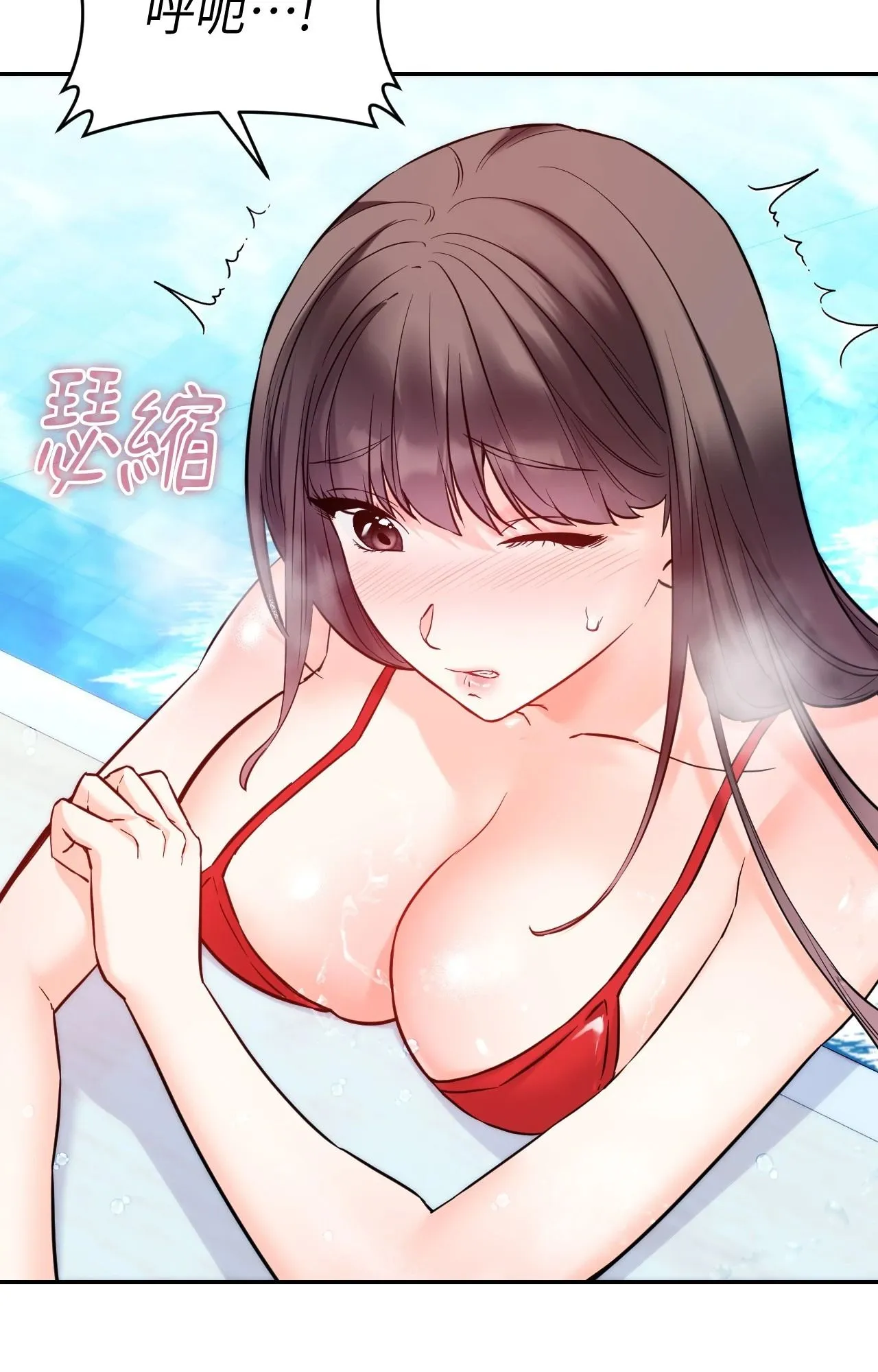 她才不是我姊姊2 第4话 第9页