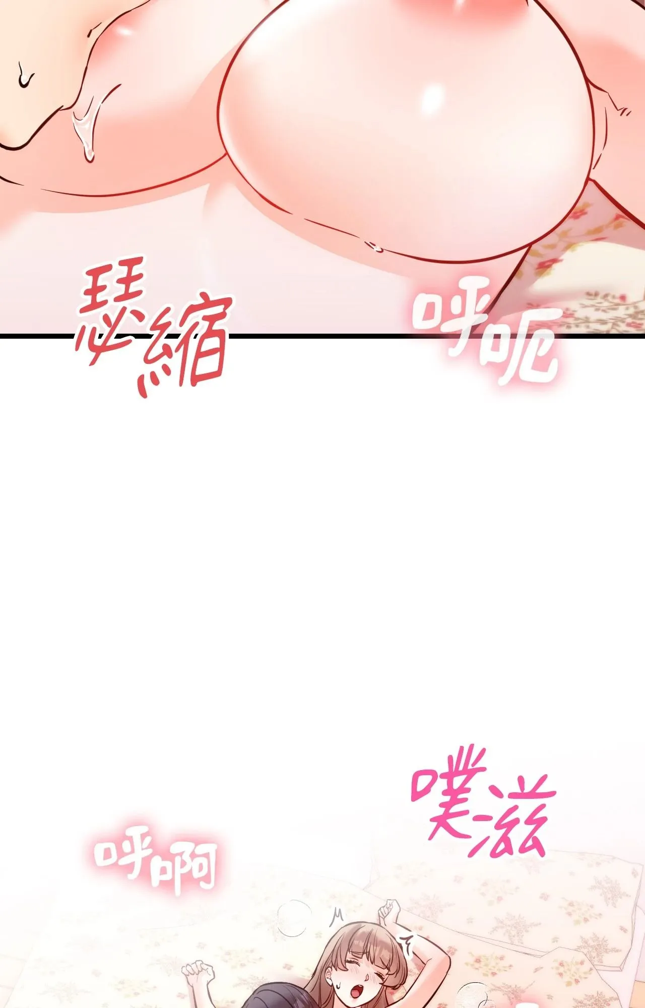 她才不是我姊姊2 第14话 第12页