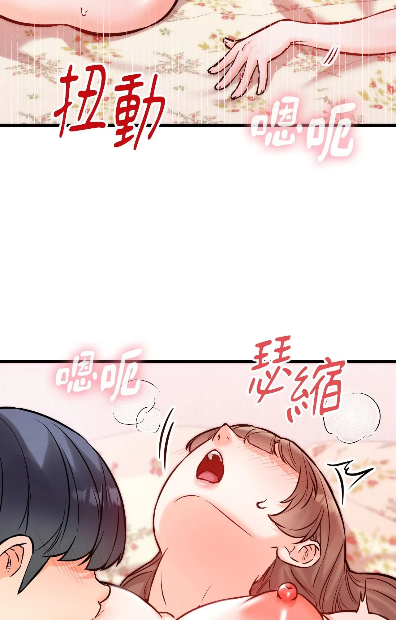 她才不是我姊姊2 第14话 第11页