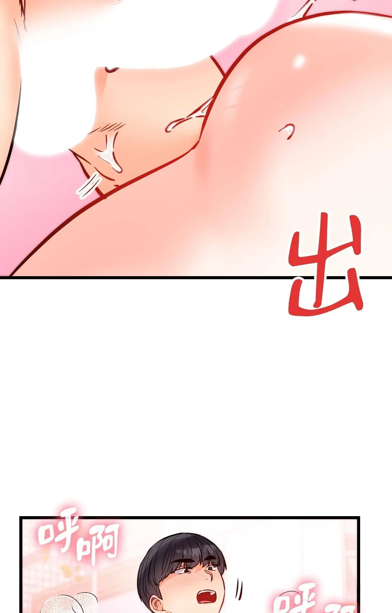她才不是我姊姊2 第14话 第96页