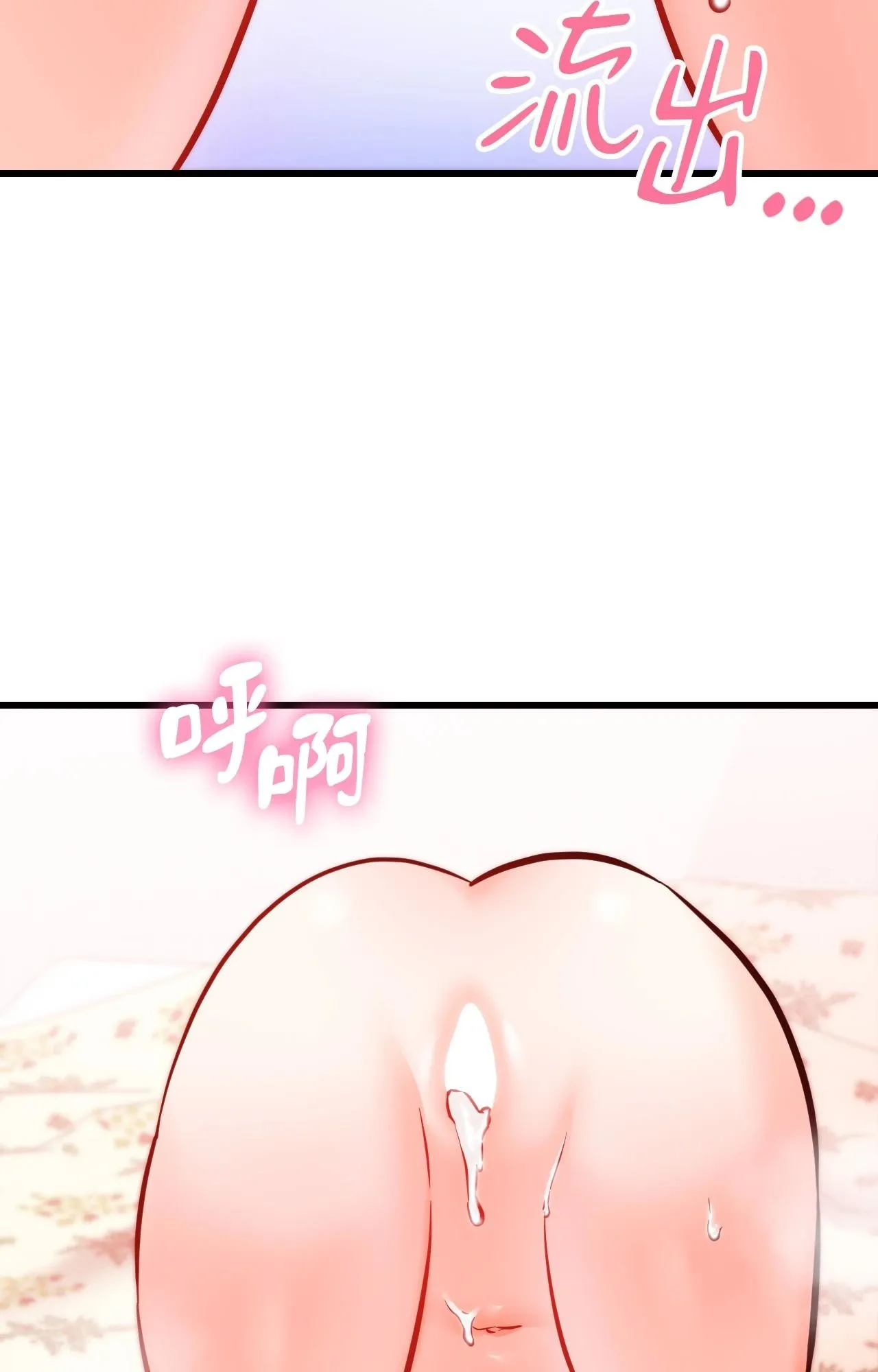 她才不是我姊姊2 第14话 第99页