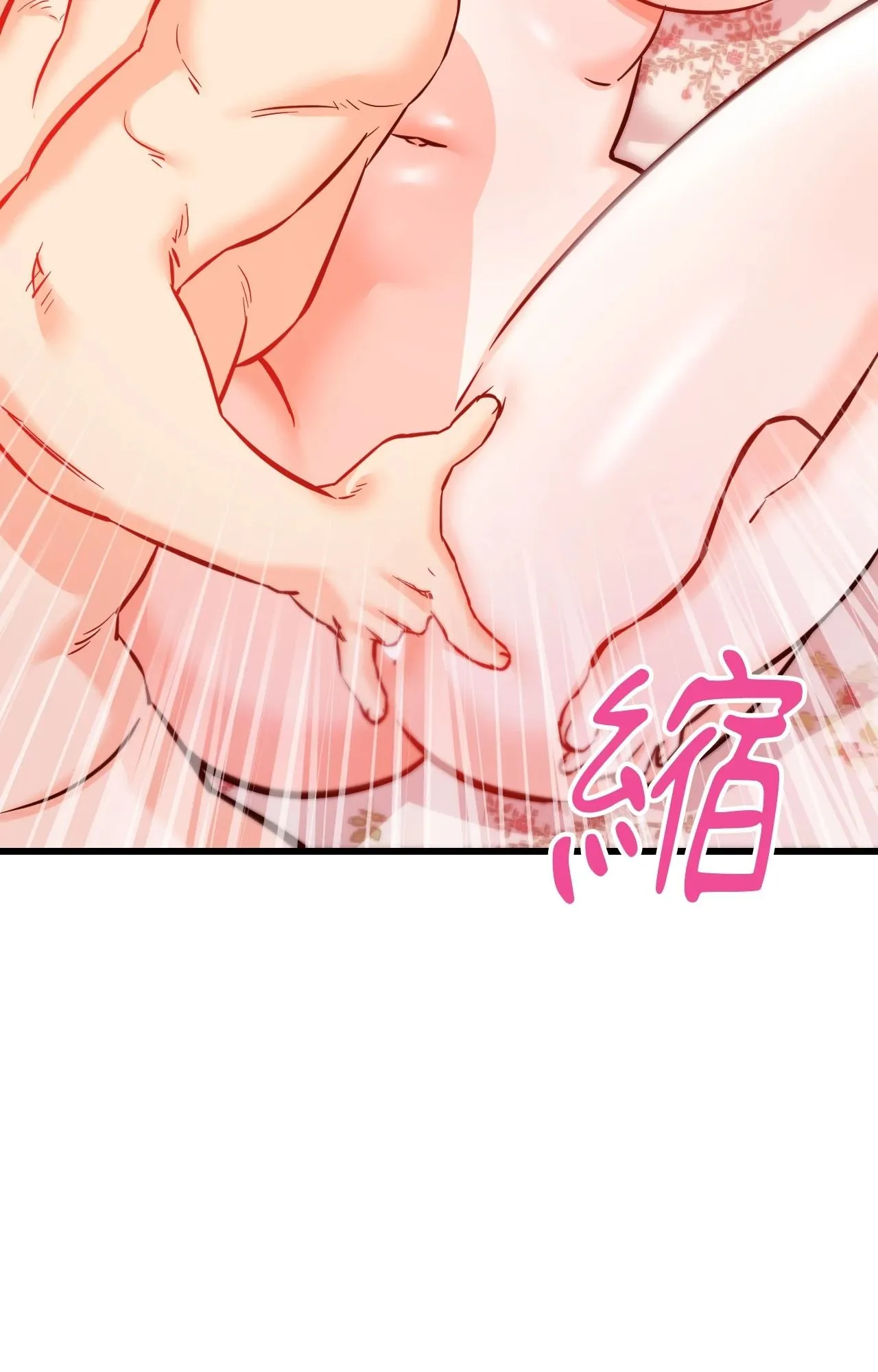她才不是我姊姊2 第14话 第4页
