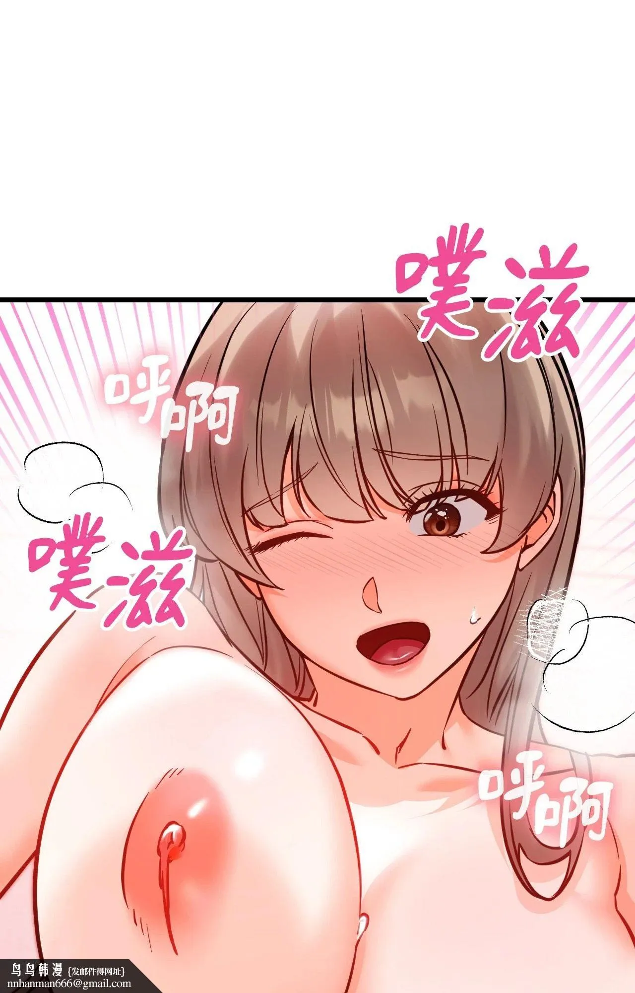 她才不是我姊姊2 第14话 第58页