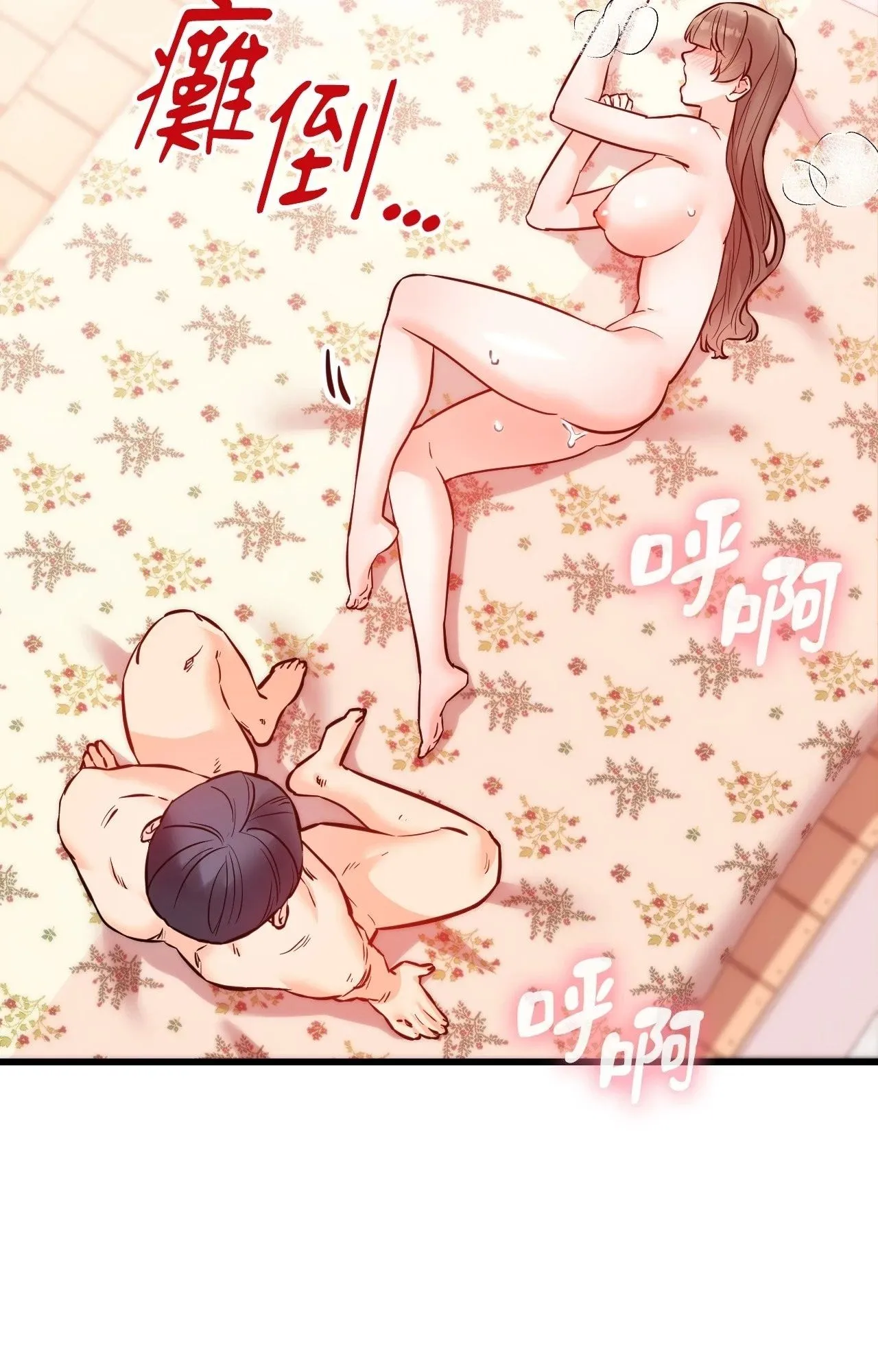 她才不是我姊姊2 第14话 第101页