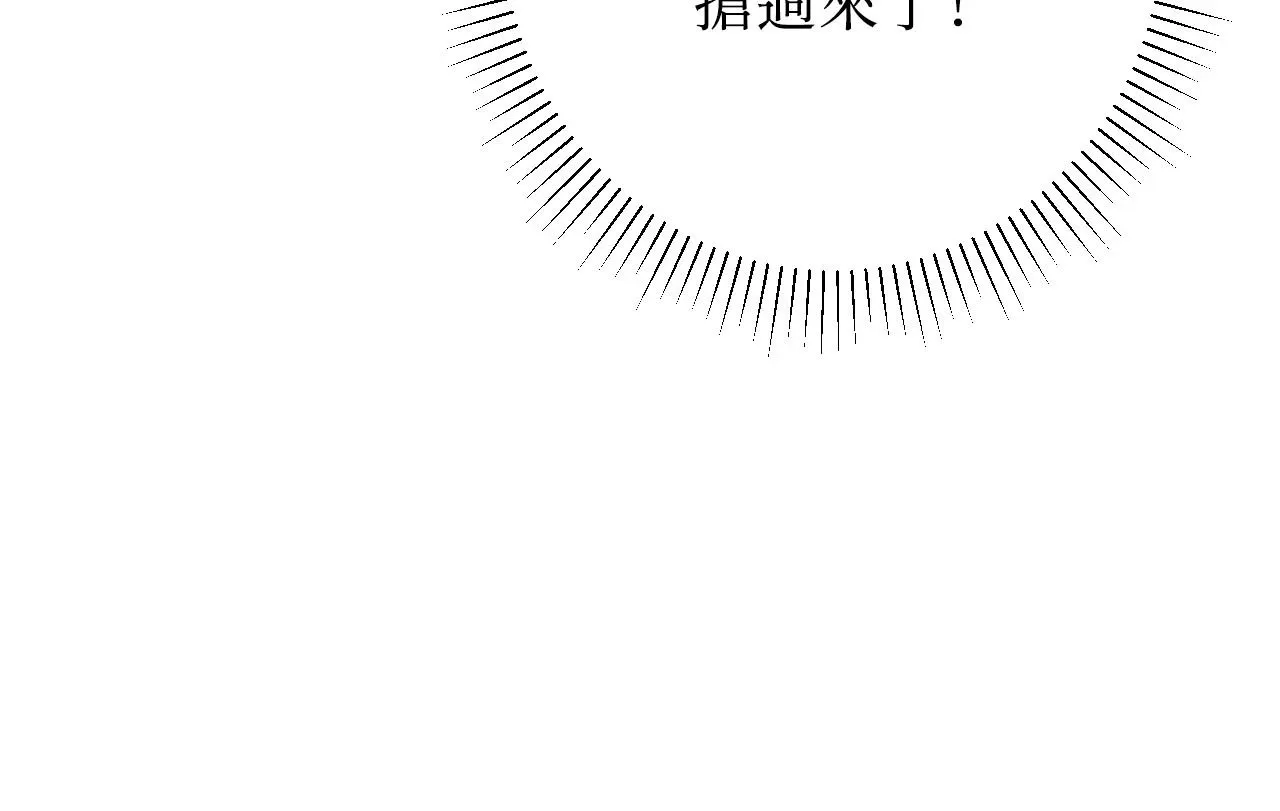 她才不是我姊姊2 第14话 第86页