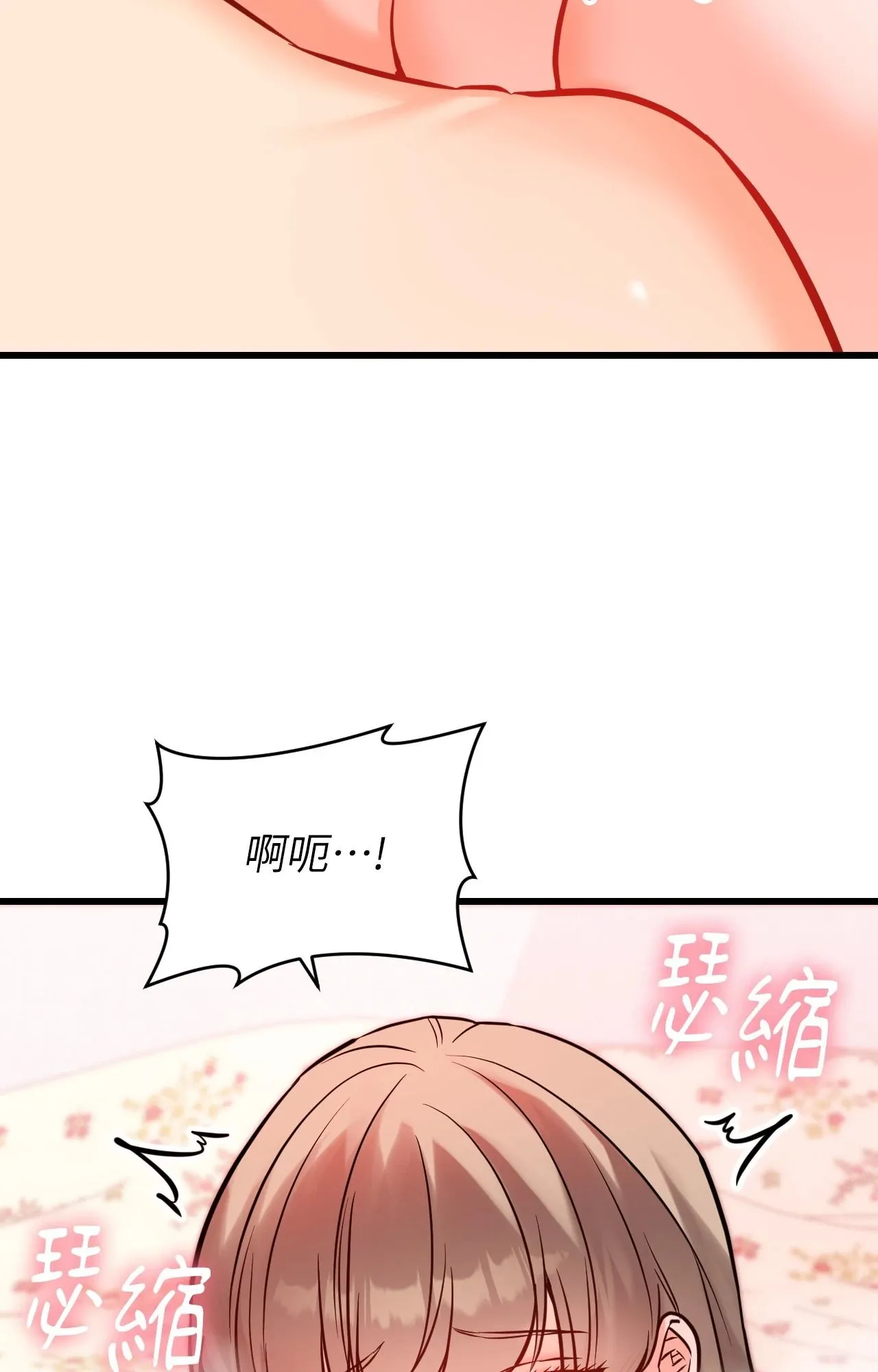 她才不是我姊姊2 第14话 第19页