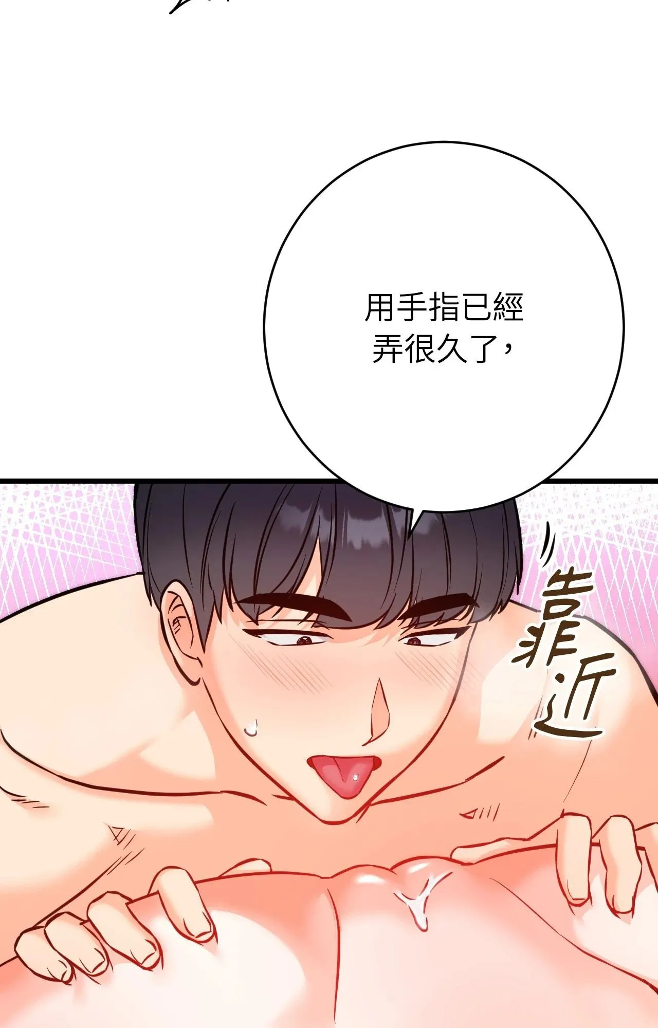 她才不是我姊姊2 第14话 第17页