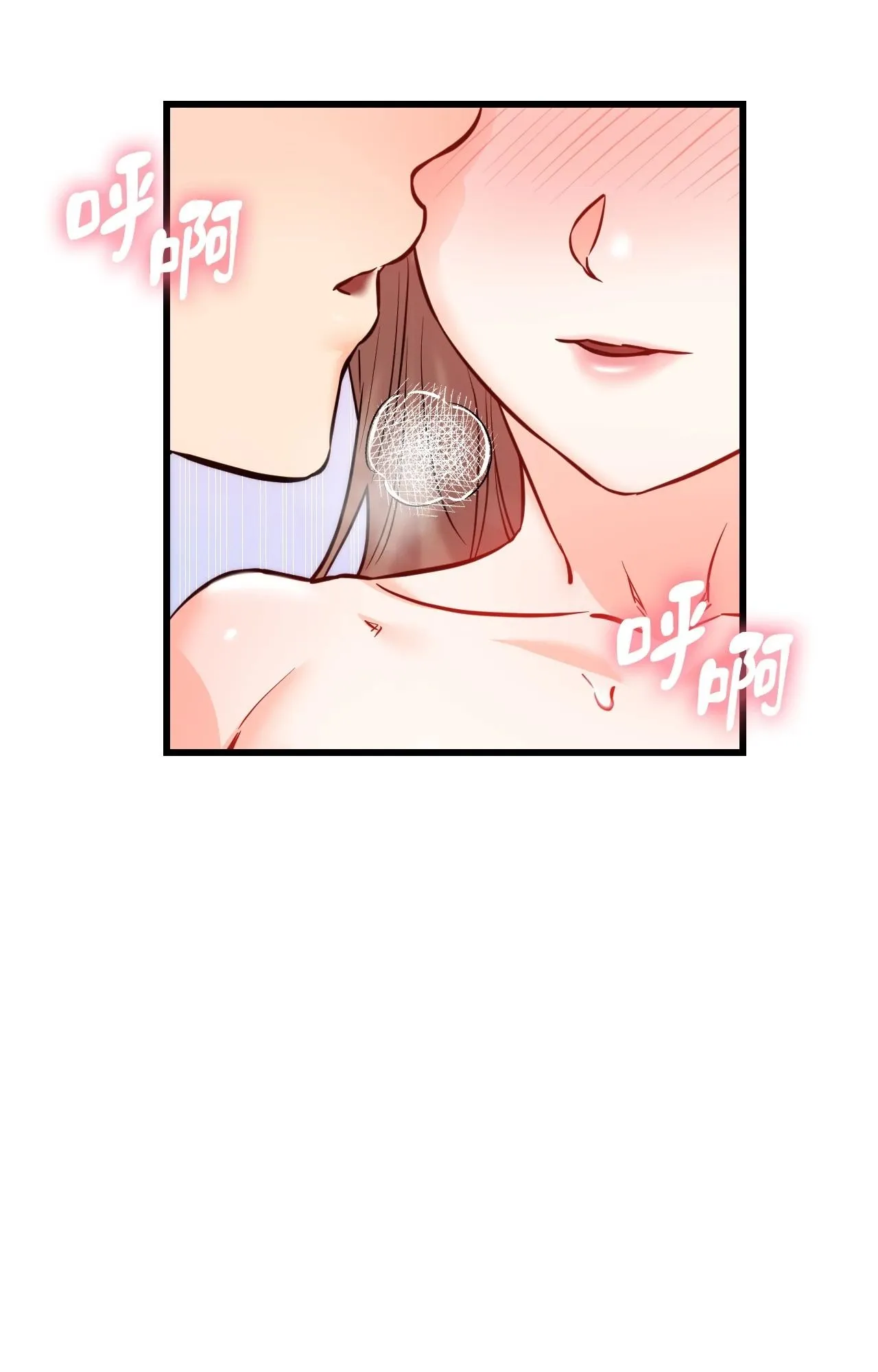 她才不是我姊姊2 第14话 第81页