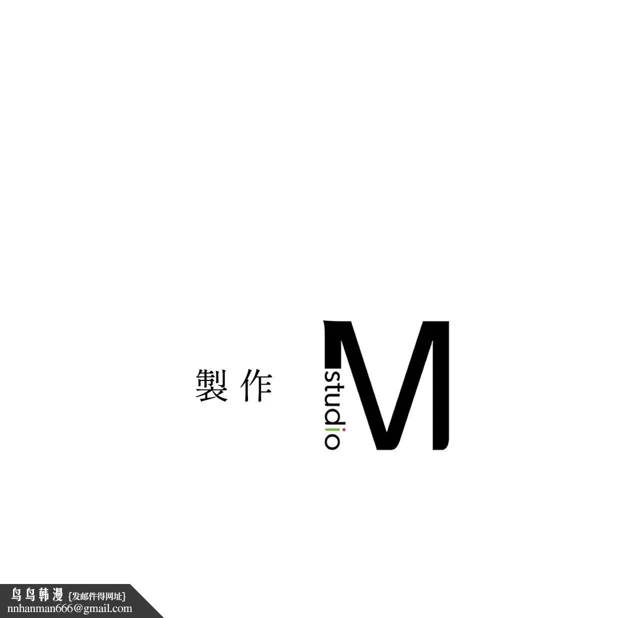 她才不是我姊姊2 第14话 第112页
