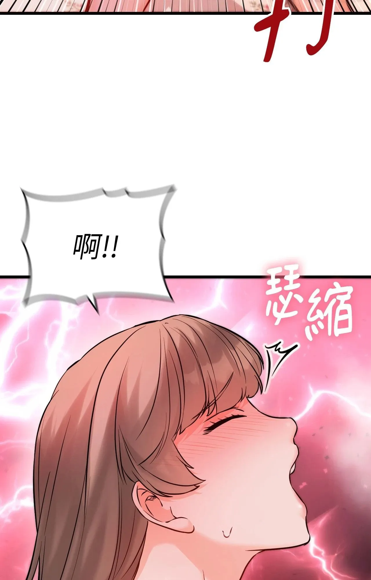 她才不是我姊姊2 第14话 第33页