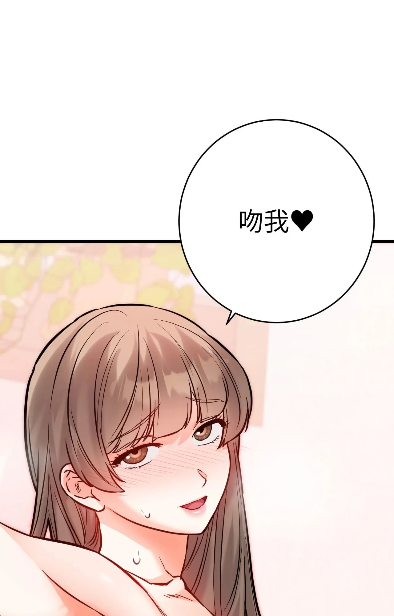 她才不是我姊姊2 第14话 第77页