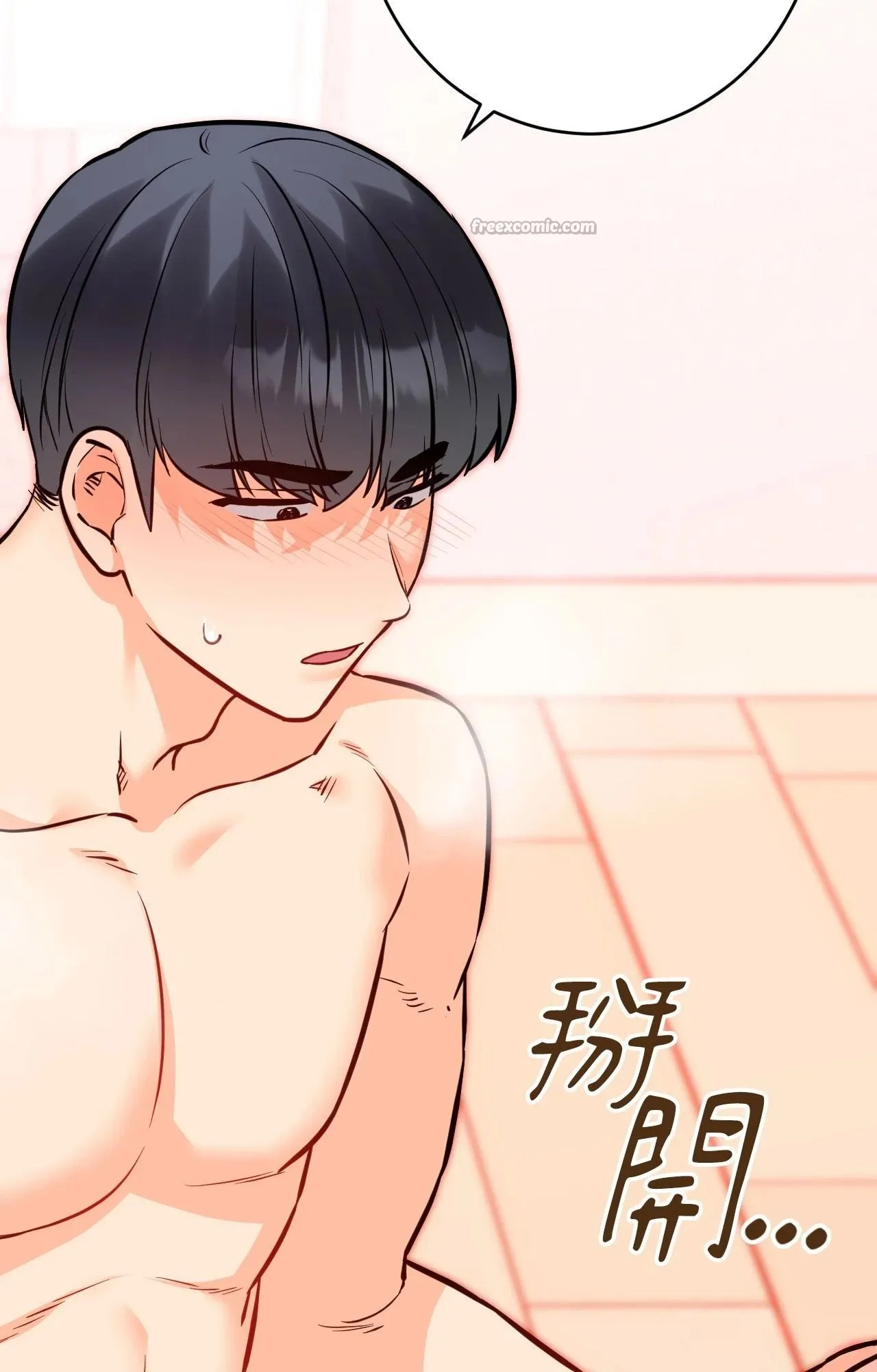 她才不是我姊姊2 第14话 第42页