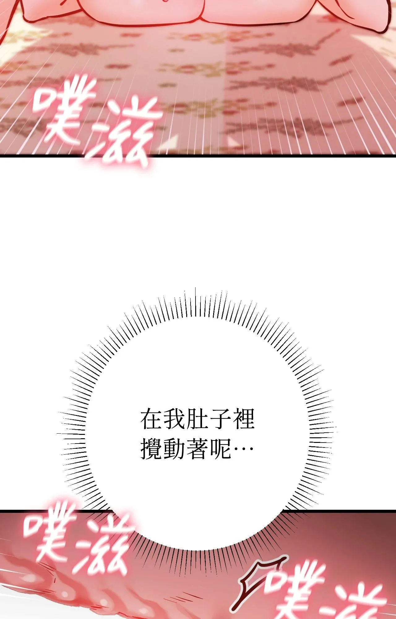 她才不是我姊姊2 第14话 第69页