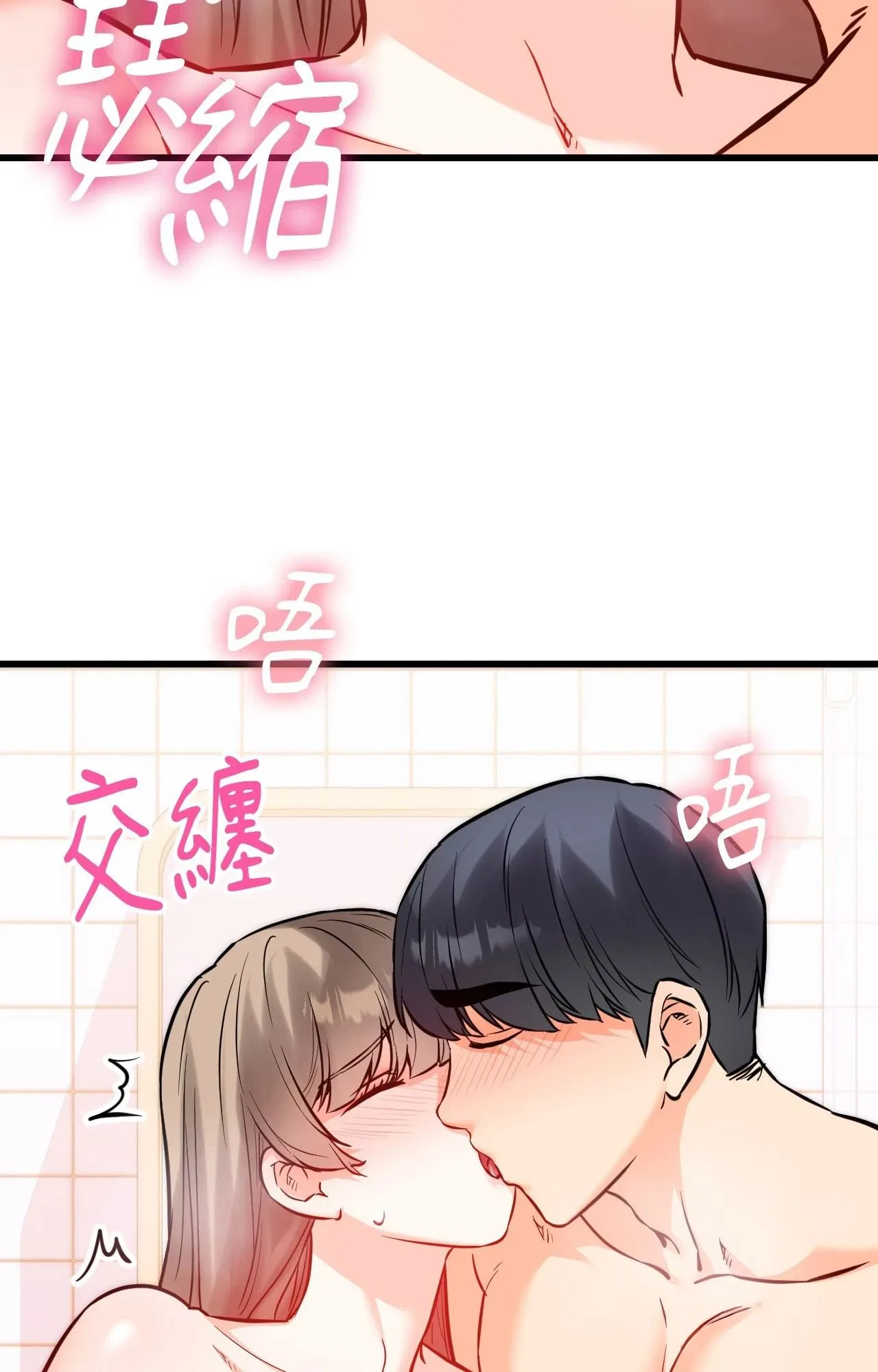 她才不是我姊姊2 第13话 第72页