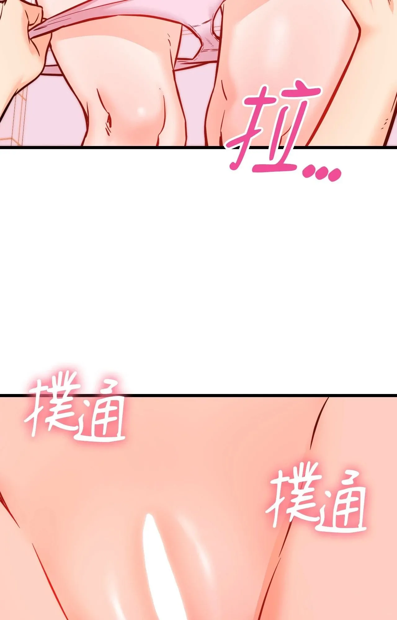 她才不是我姊姊2 第13话 第48页