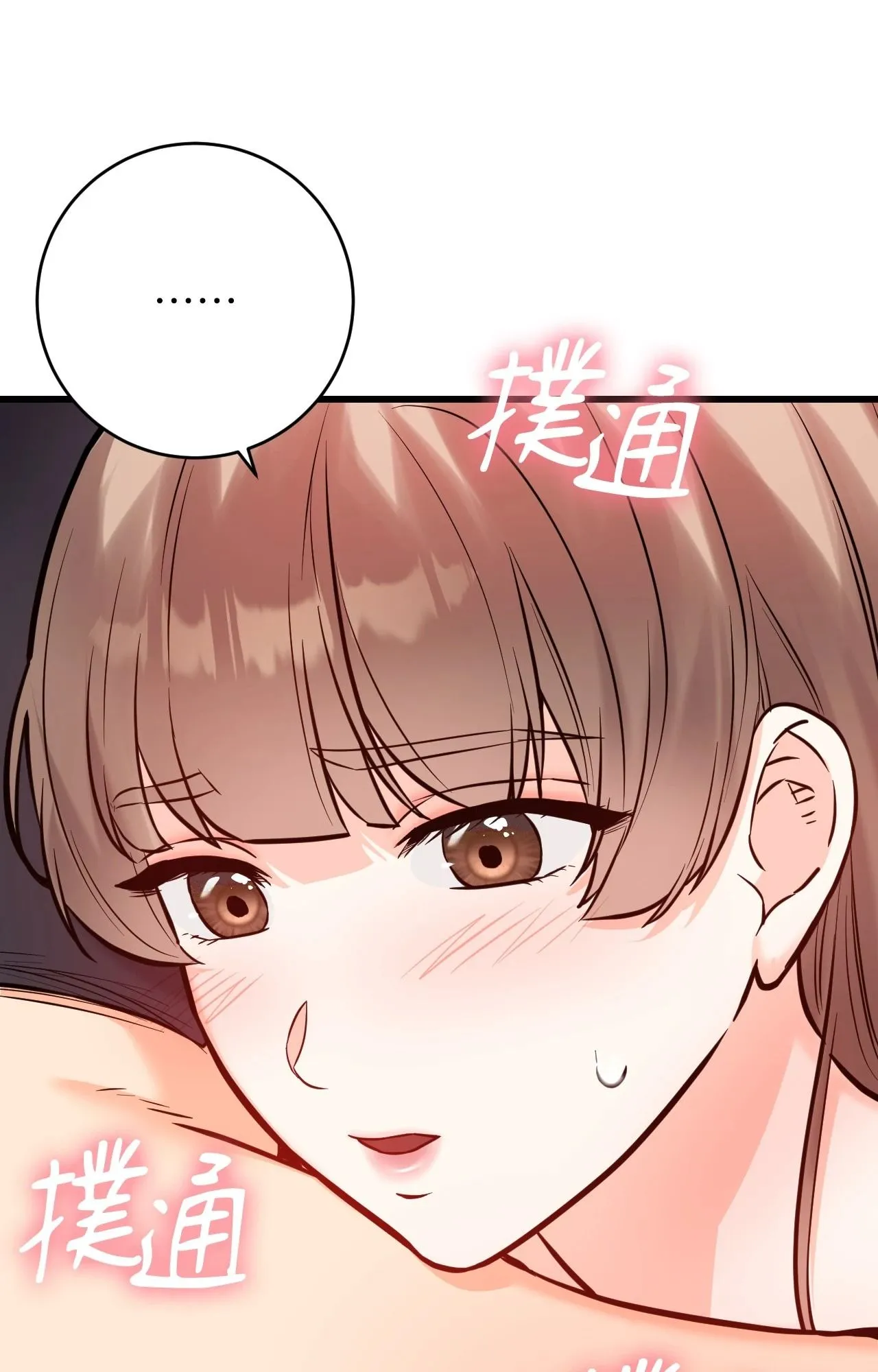 她才不是我姊姊2 第13话 第31页