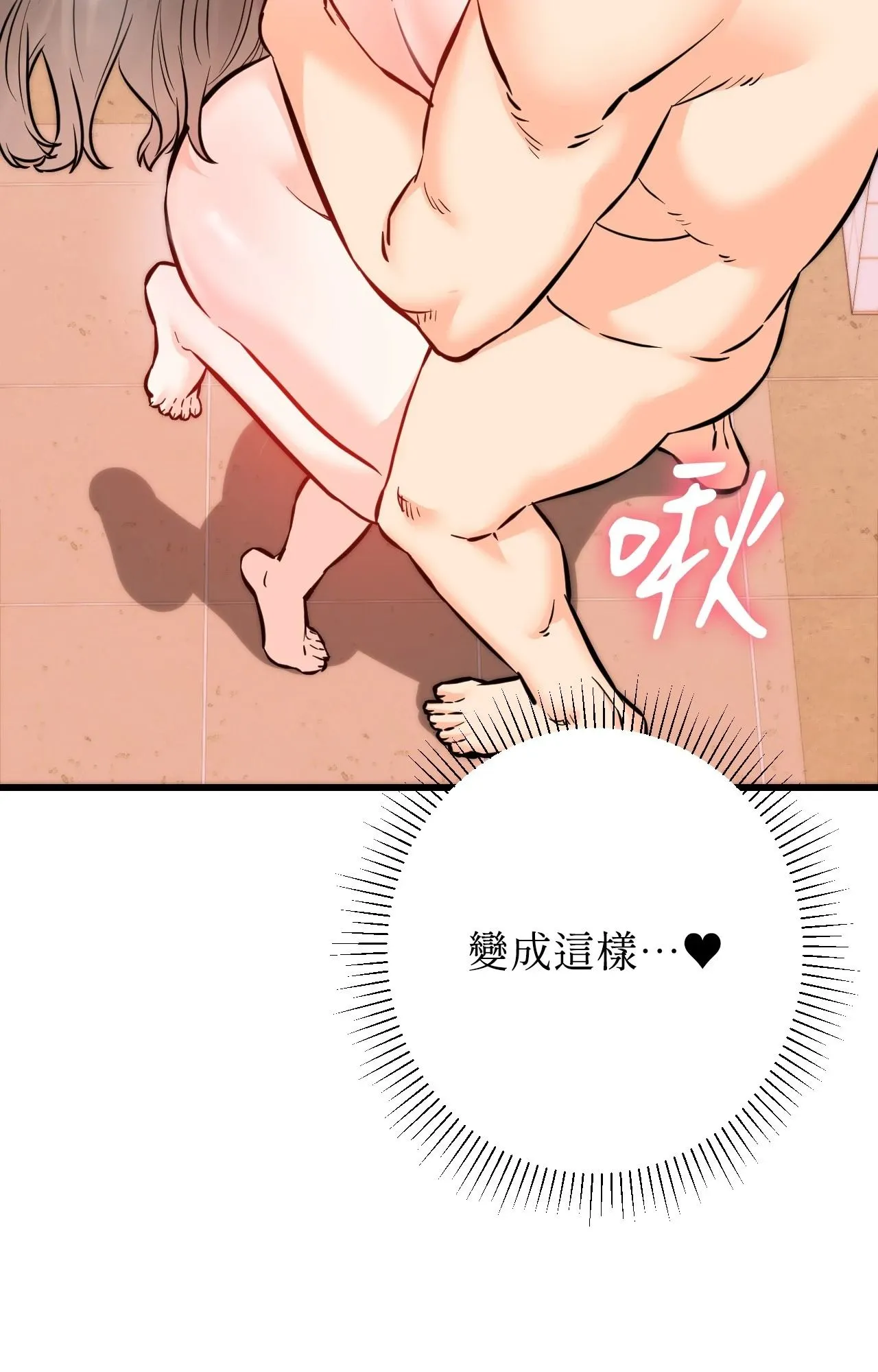 她才不是我姊姊2 第13话 第69页