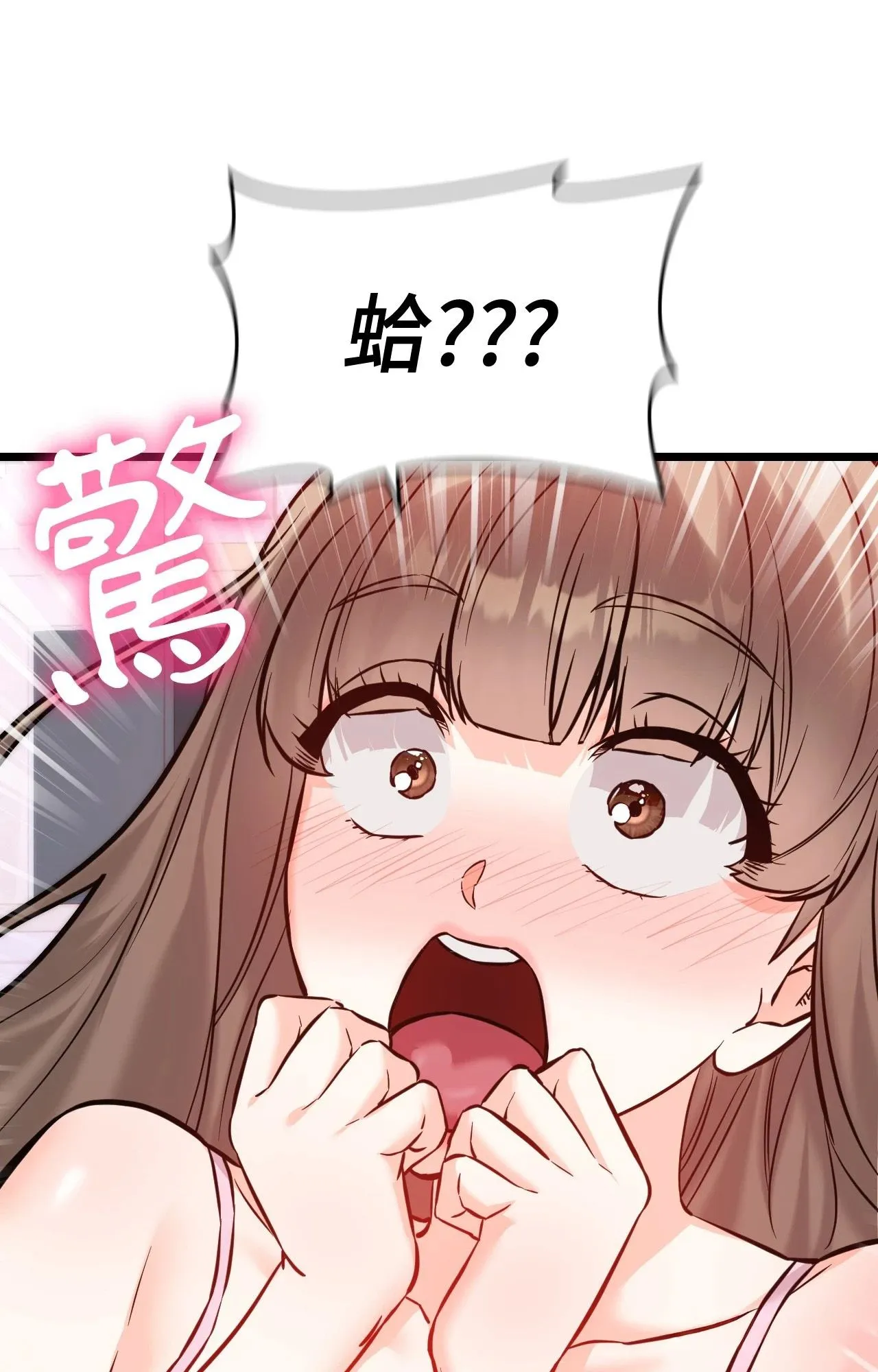 她才不是我姊姊2 第13话 第5页