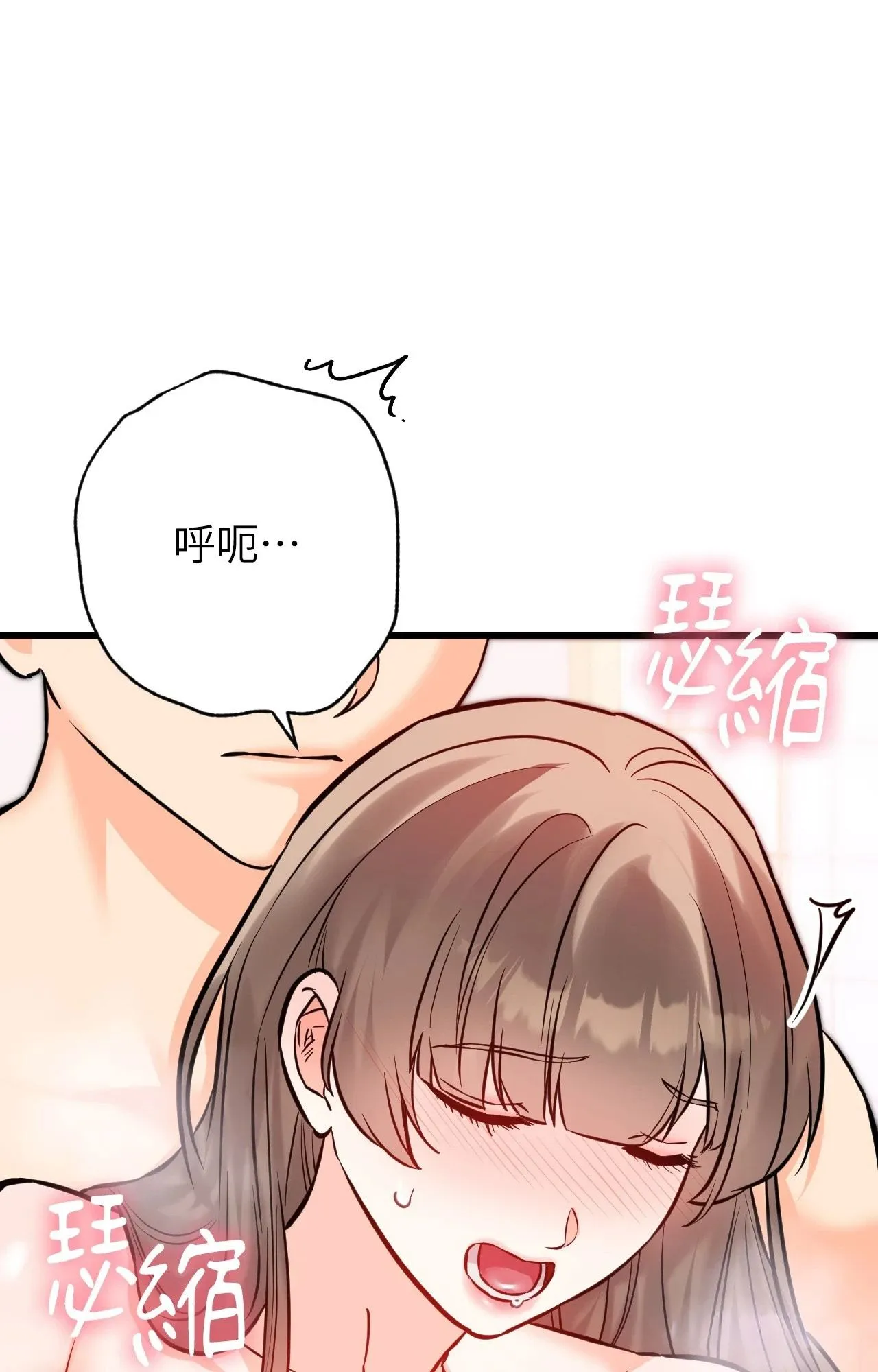 她才不是我姊姊2 第13话 第78页
