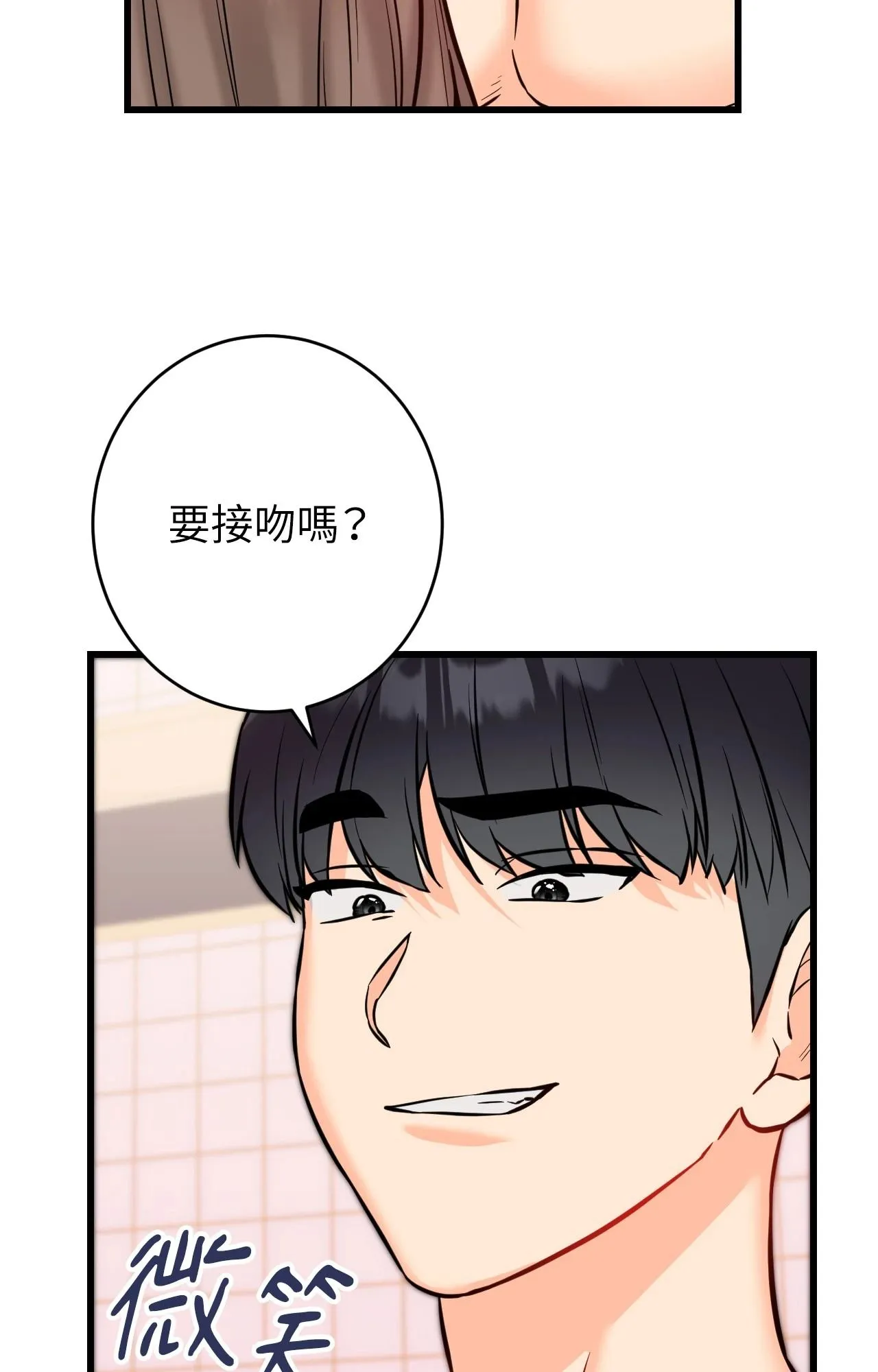 她才不是我姊姊2 第13话 第59页