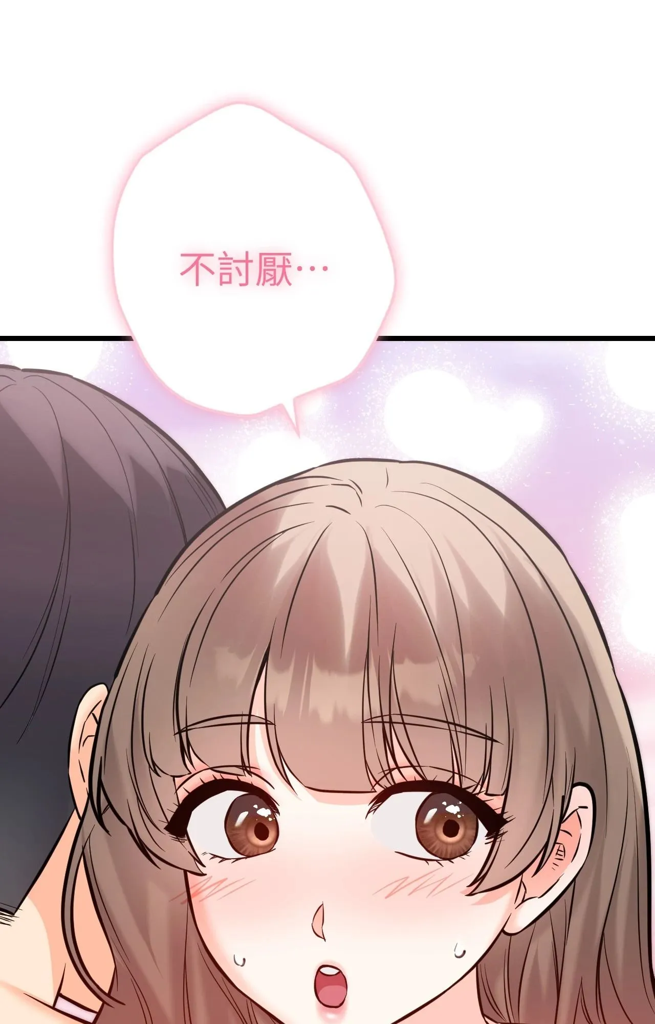 她才不是我姊姊2 第13话 第37页